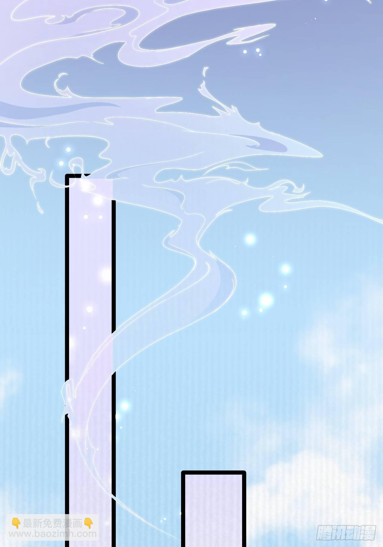 《抢个道爷当娘子》第15话 你欠我的 第35页