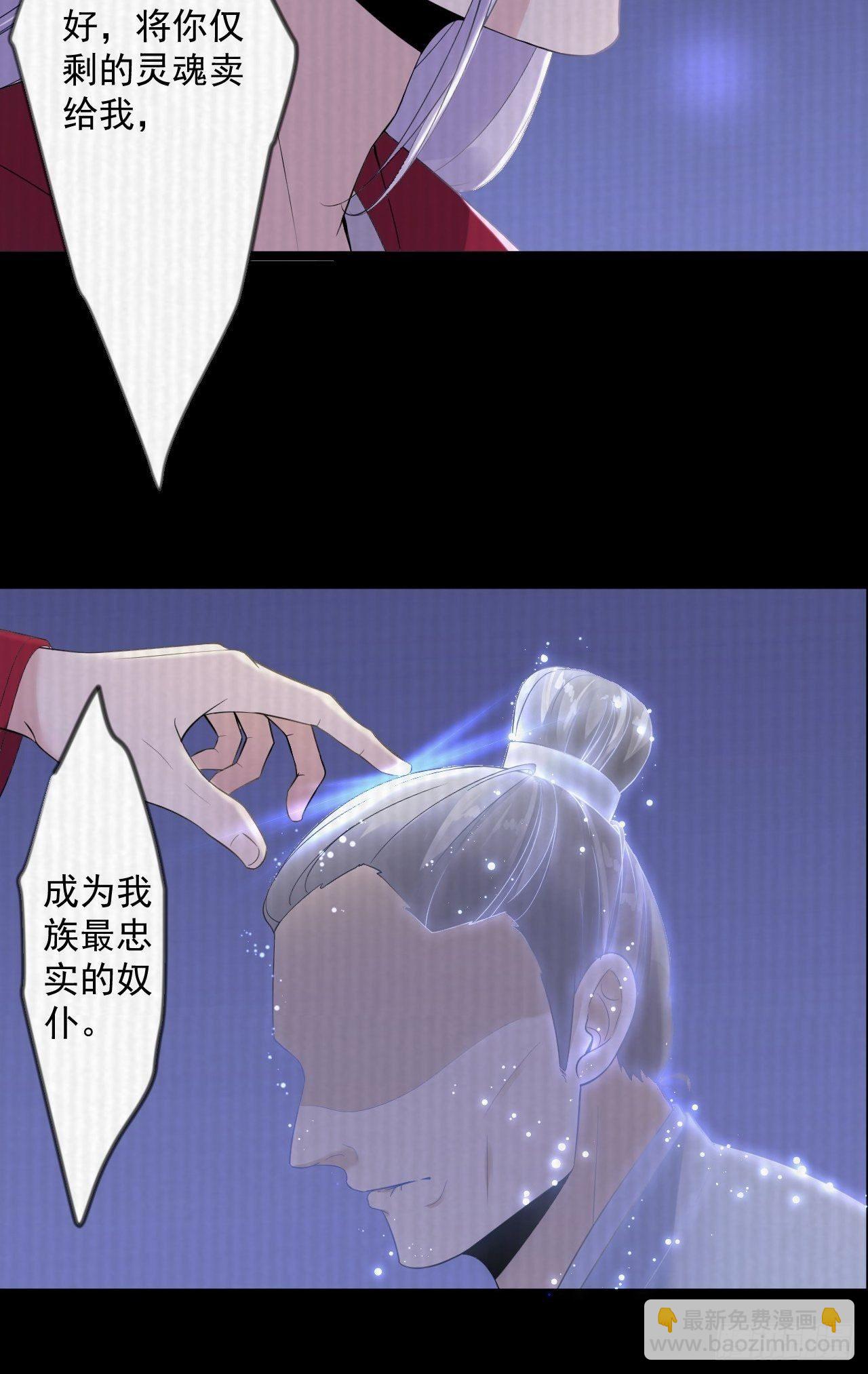 《抢个道爷当娘子》第15话 你欠我的 第43页