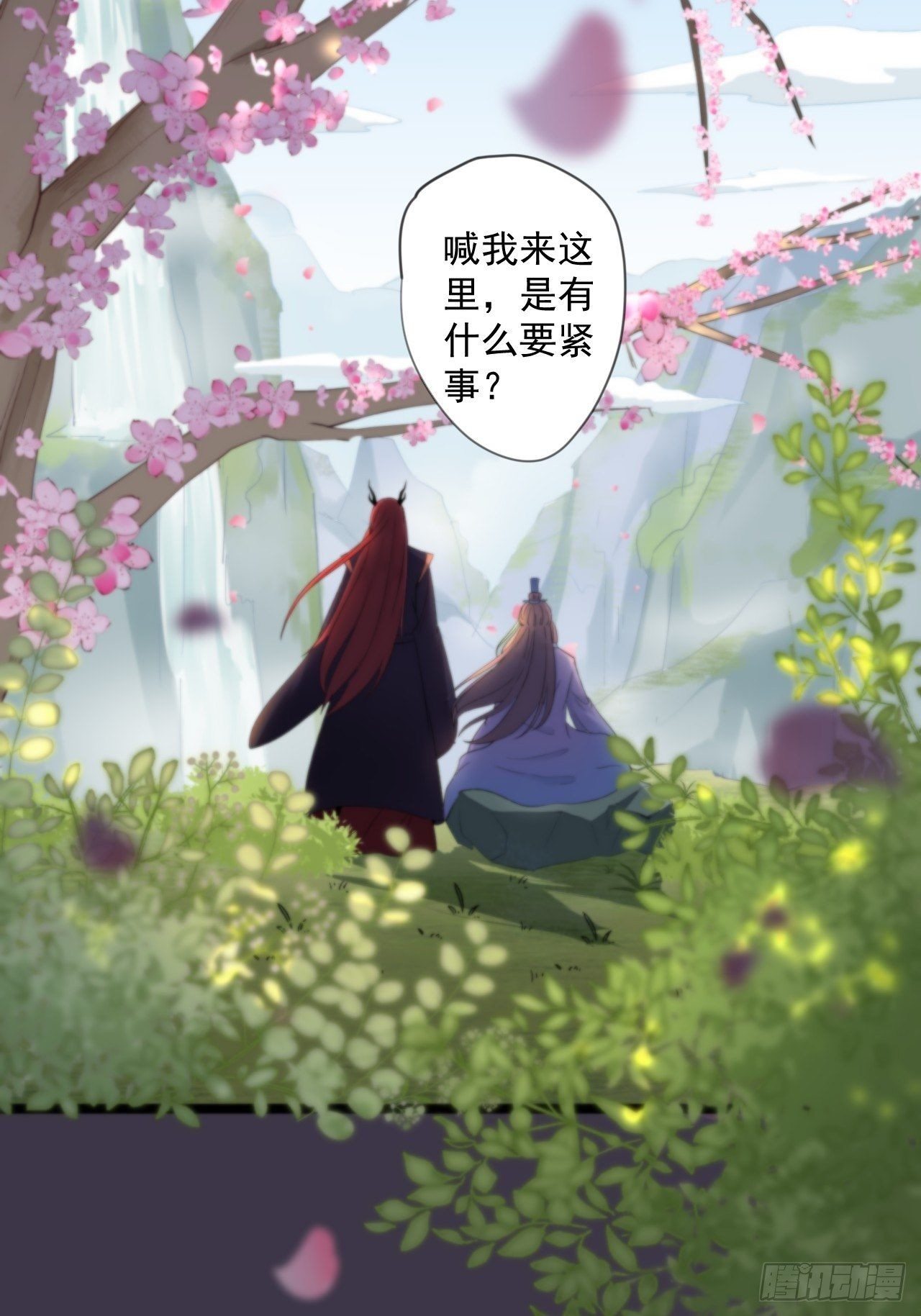 《抢个道爷当娘子》第14话 背叛 第6页