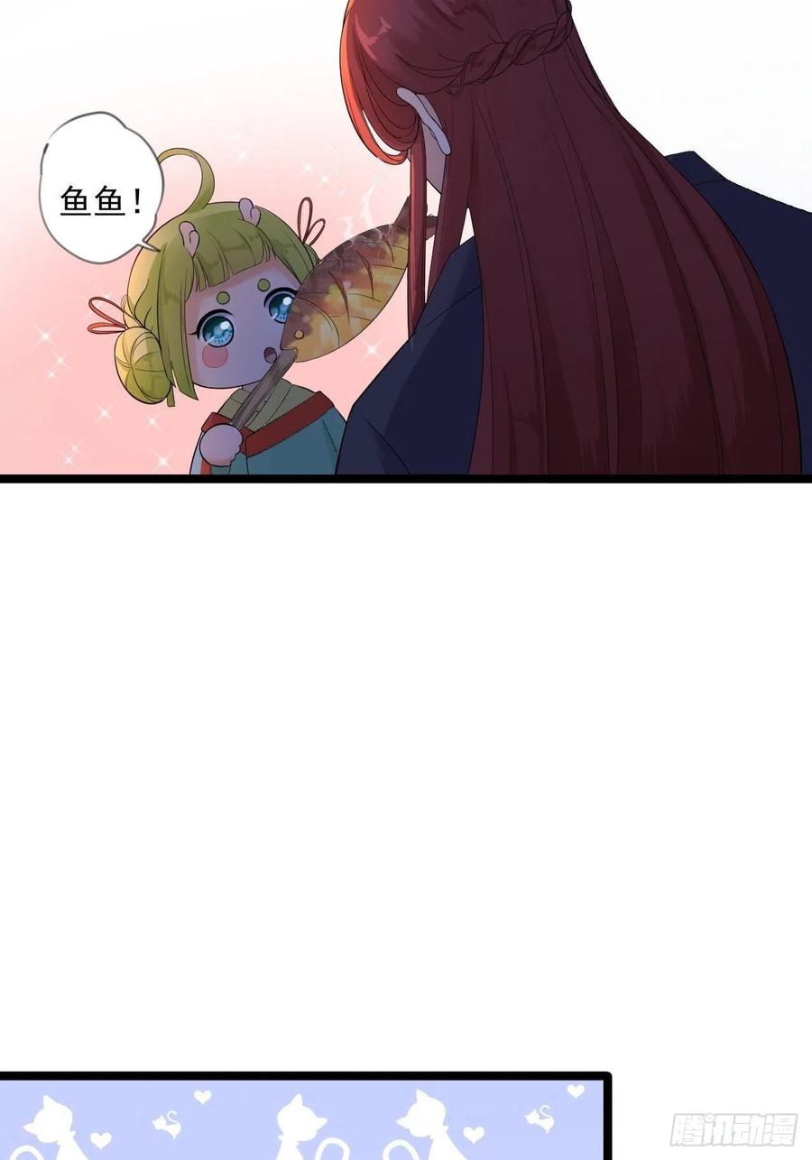 《抢个道爷当娘子》第16话 你究竟是谁？ 第18页