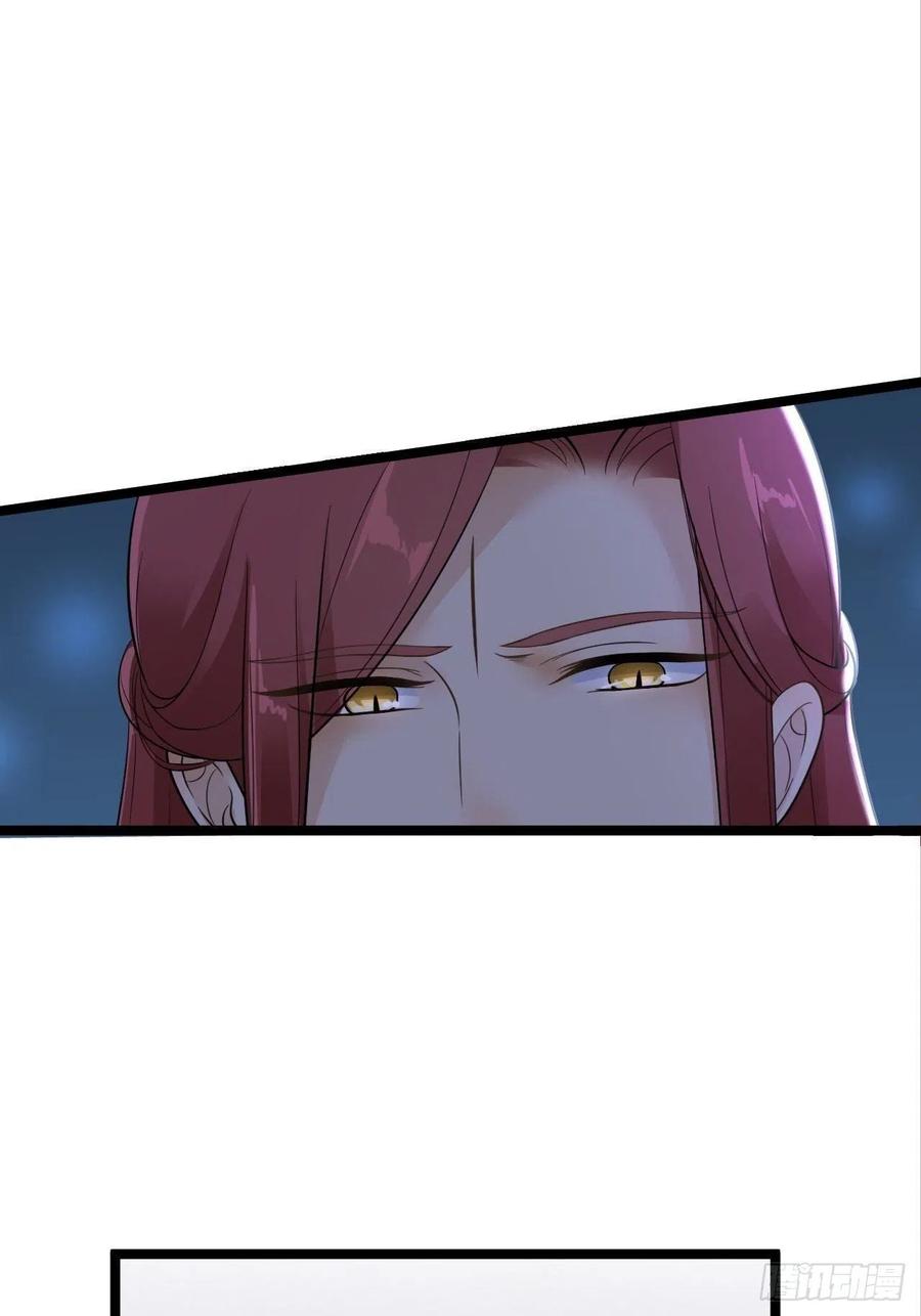 《抢个道爷当娘子》第16话 你究竟是谁？ 第34页