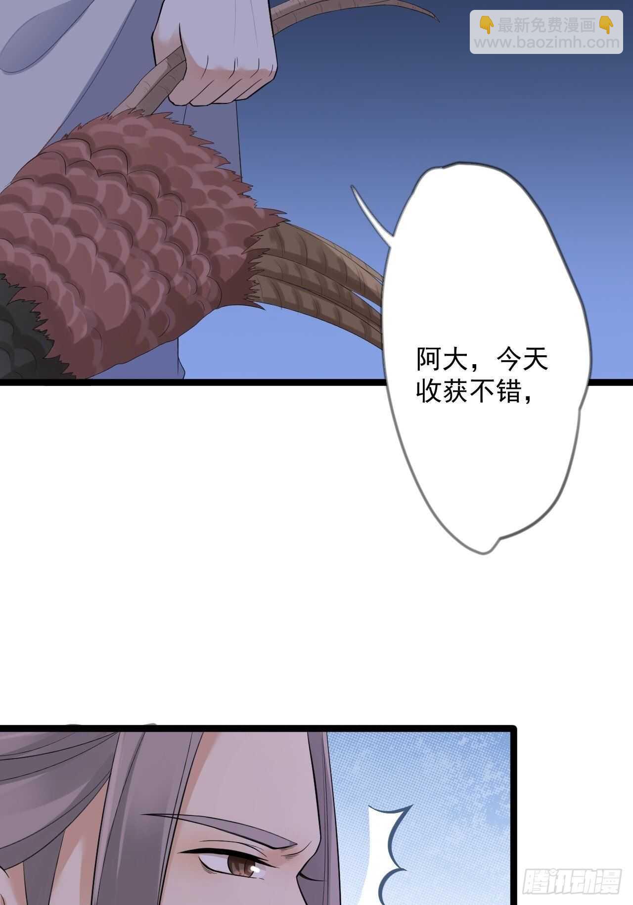 《抢个道爷当娘子》第19话 鬼怪作祟 第34页