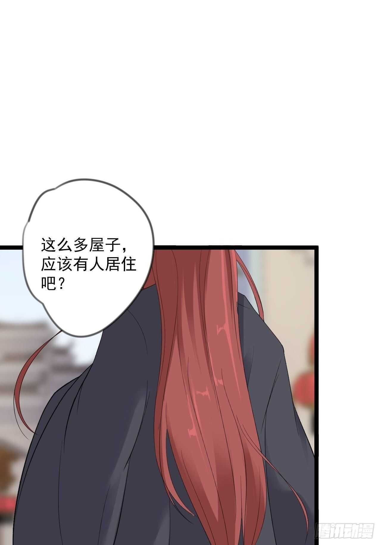 《抢个道爷当娘子》第17话 鼠群 第42页