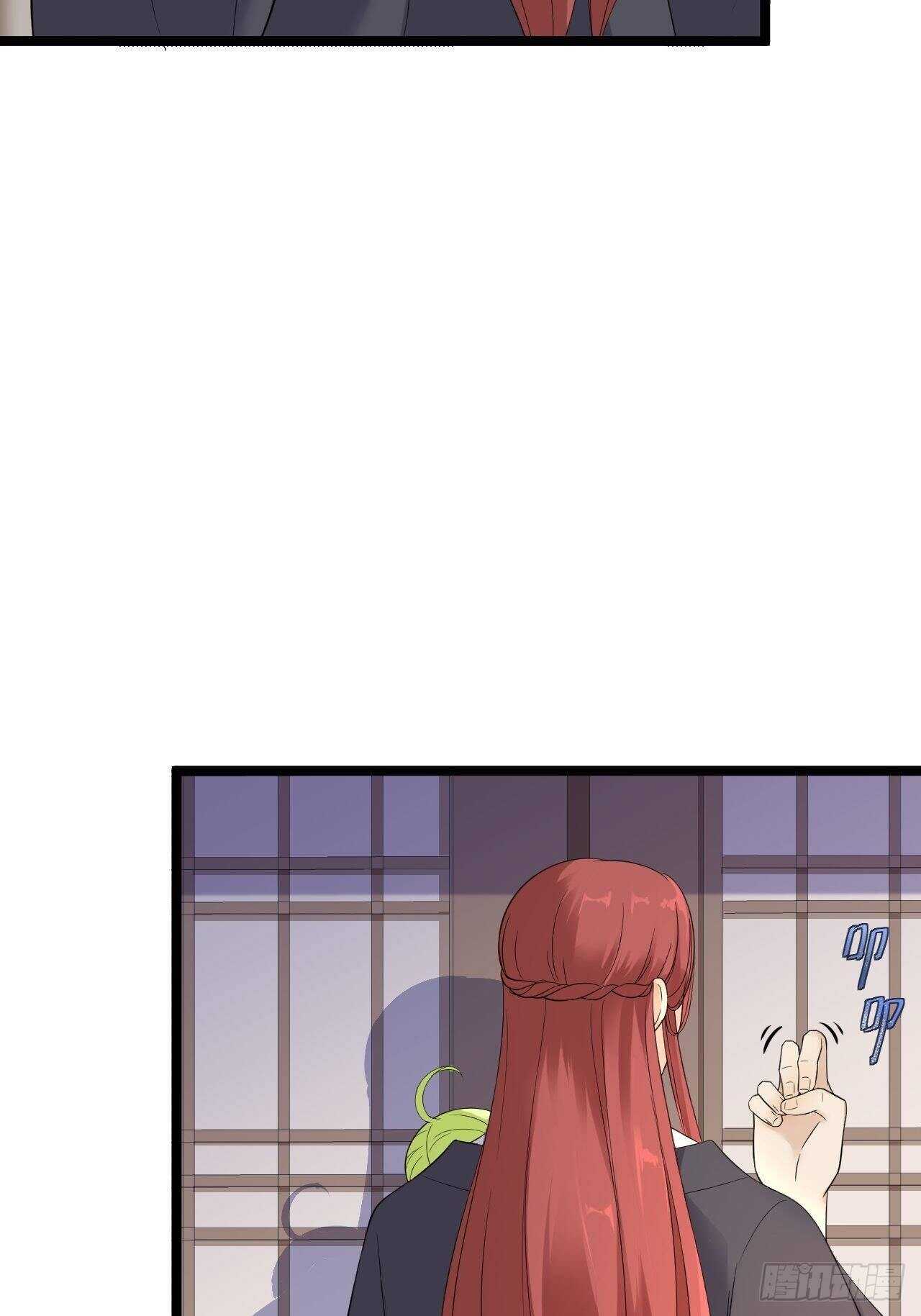 《抢个道爷当娘子》第17话 鼠群 第43页