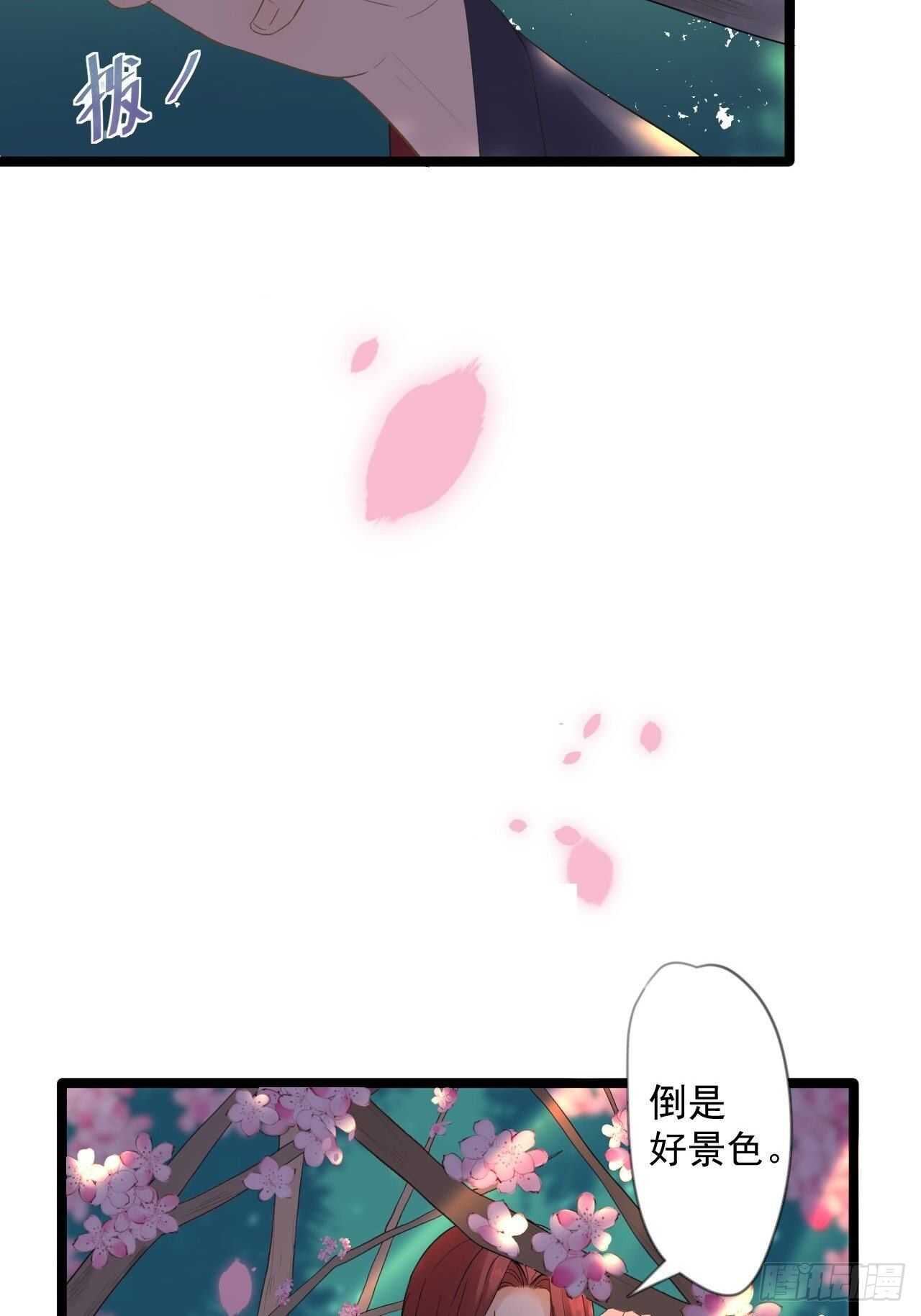 《抢个道爷当娘子》第17话 鼠群 第5页