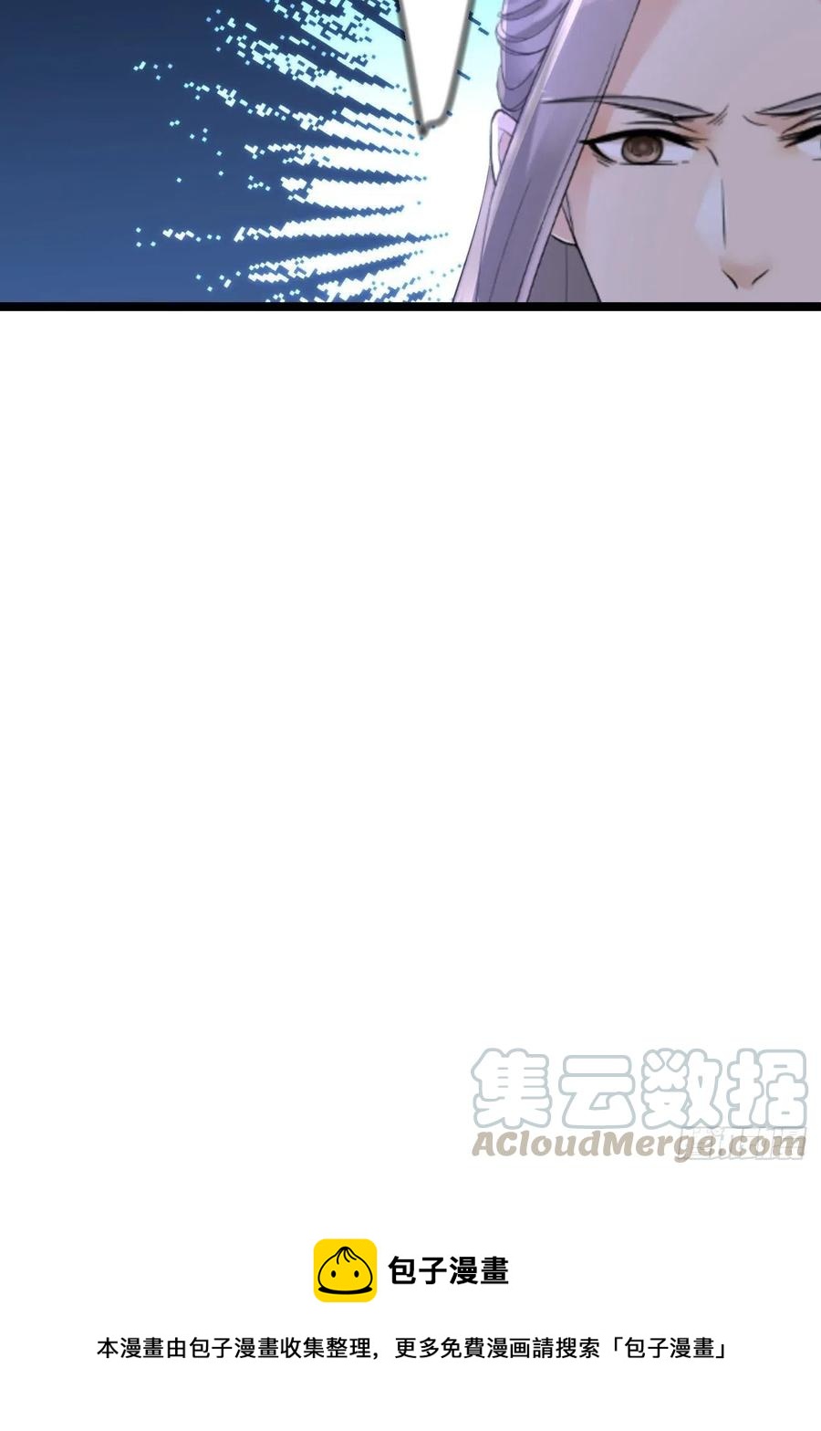 《抢个道爷当娘子》第18话 异象 第49页