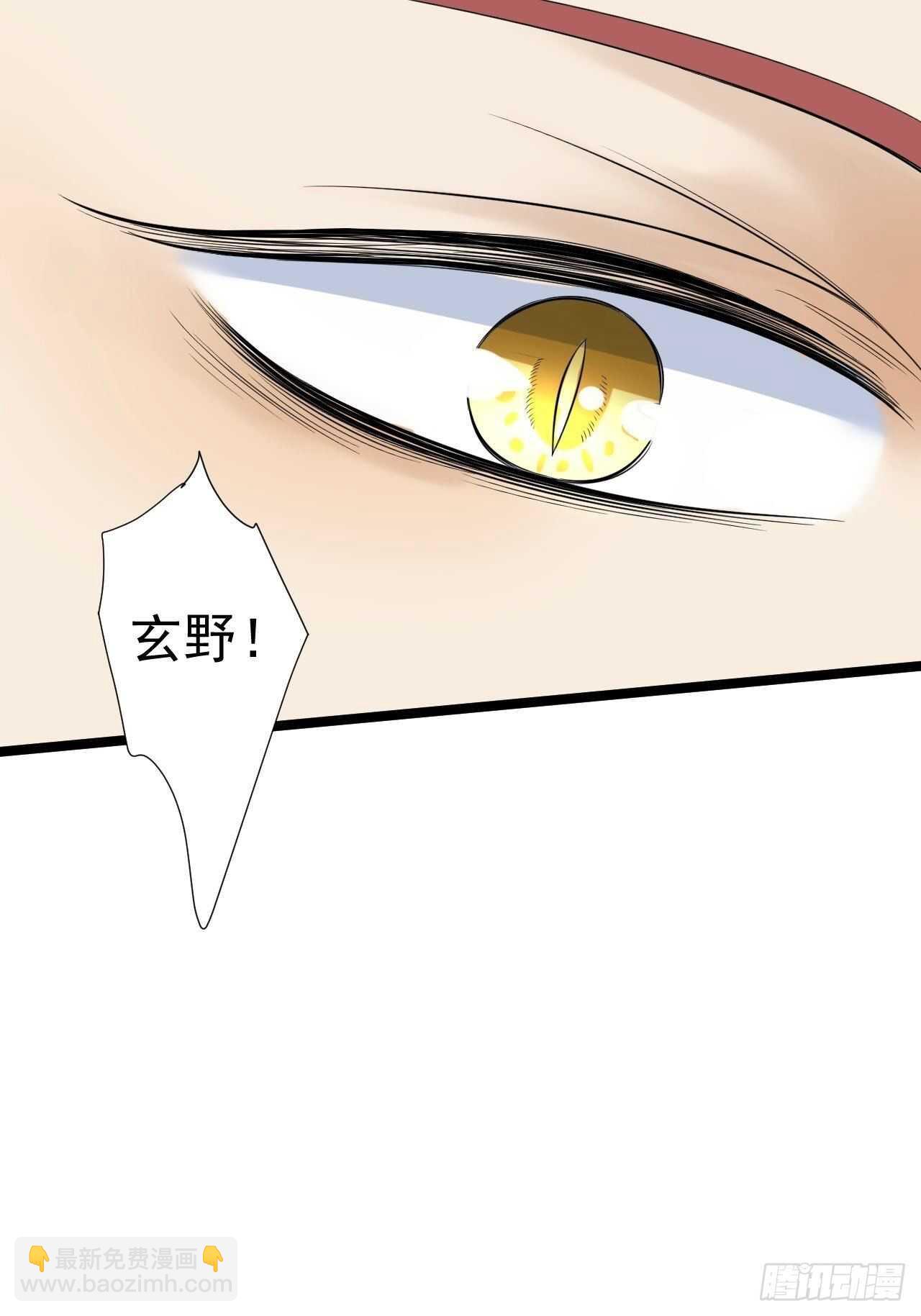 《抢个道爷当娘子》第23话 卯不对榫 第33页