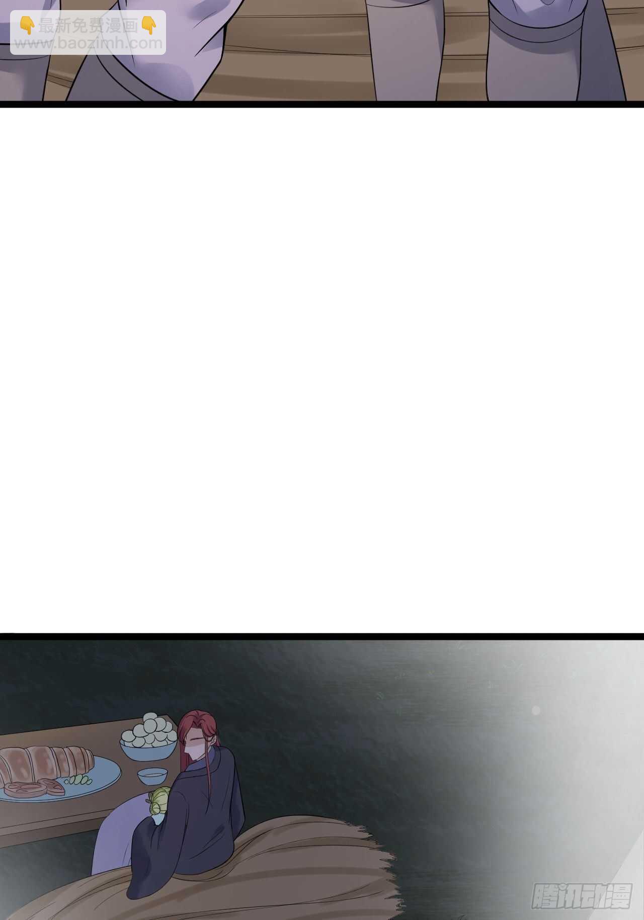 《抢个道爷当娘子》第20话 山神舞 第11页
