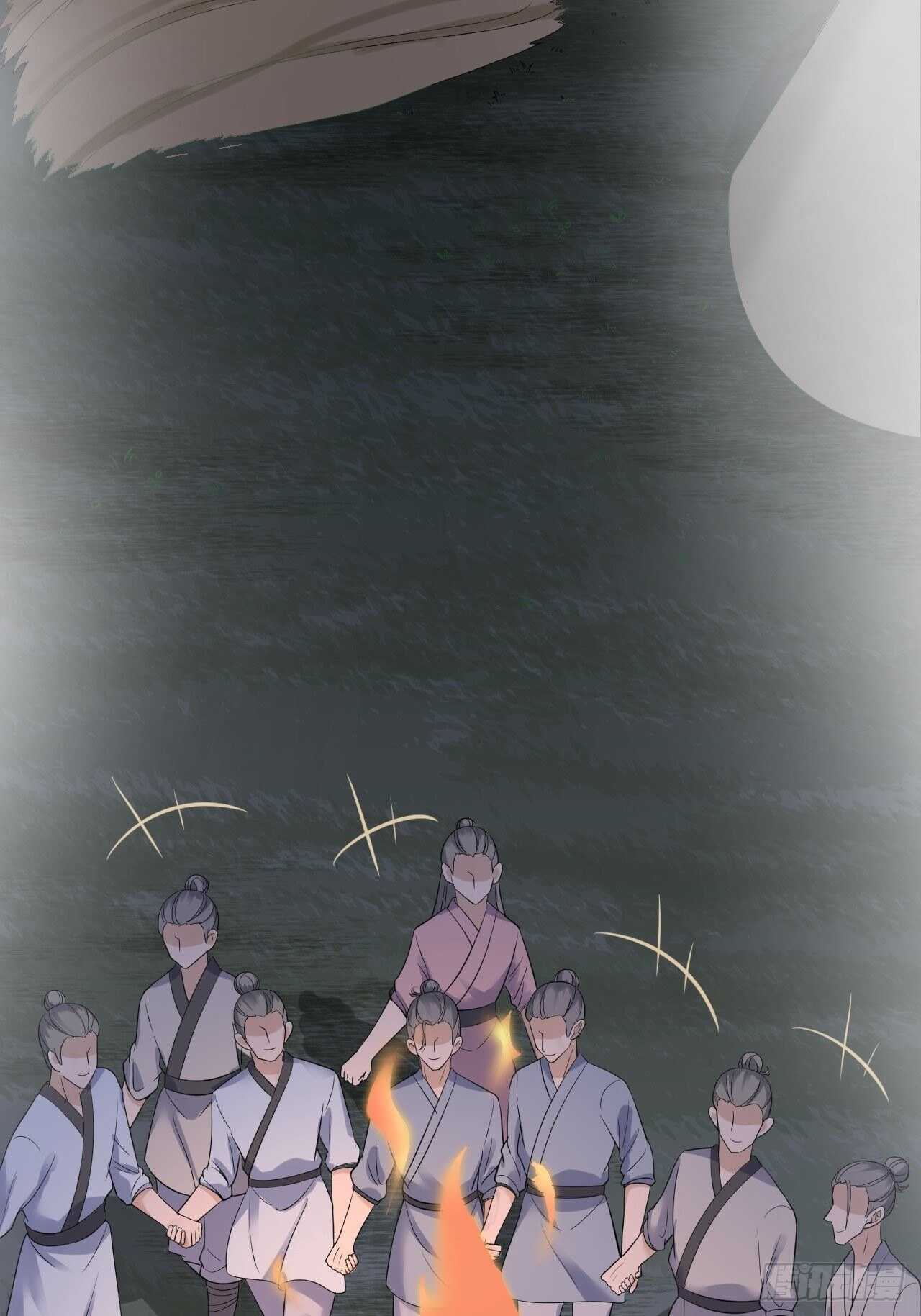 《抢个道爷当娘子》第20话 山神舞 第12页