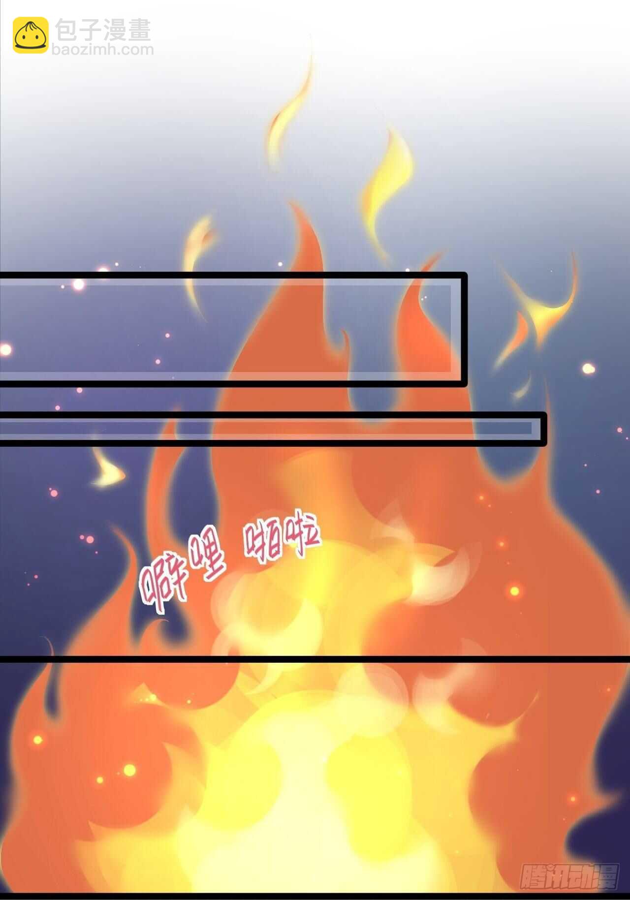 《抢个道爷当娘子》第20话 山神舞 第3页