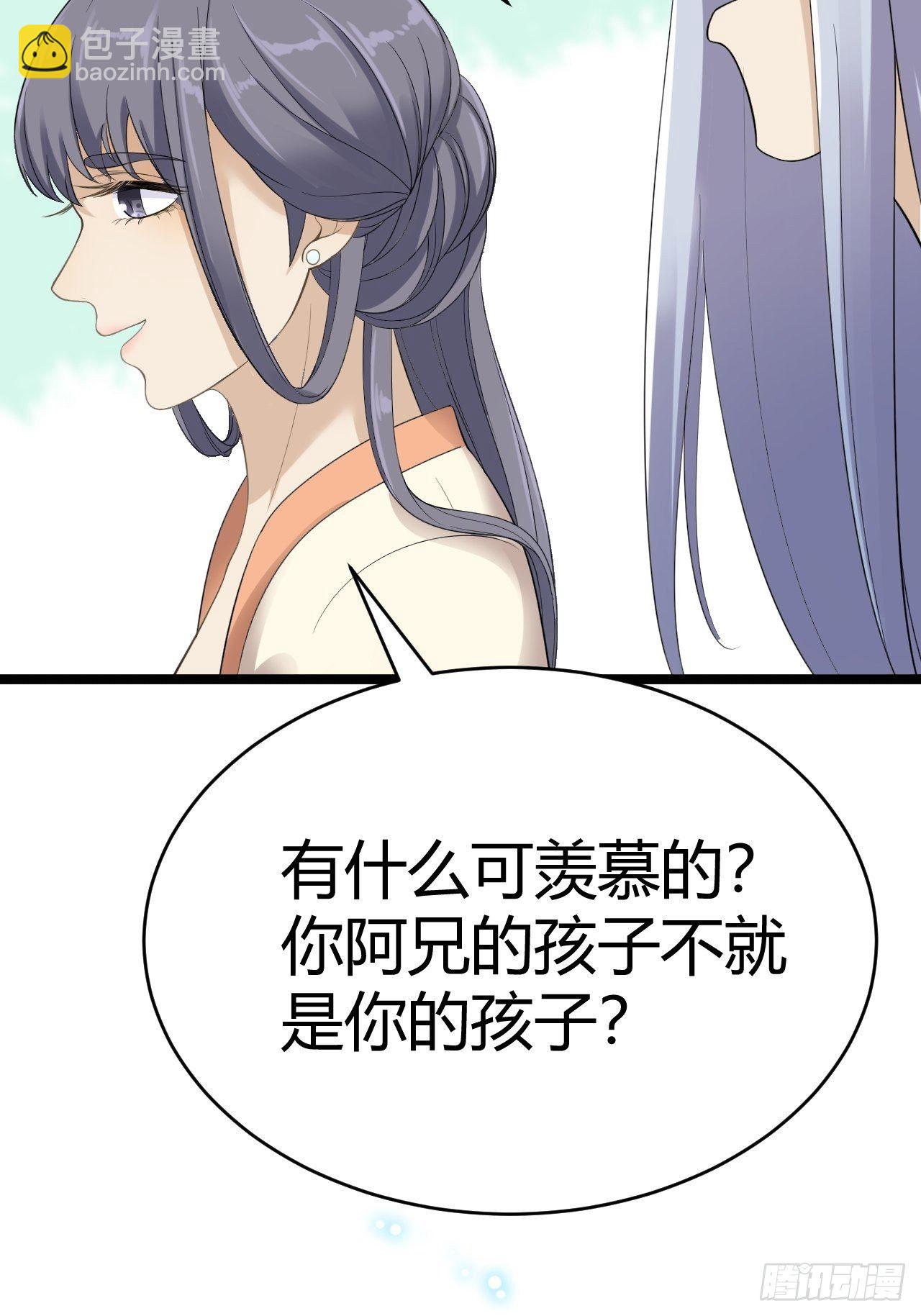 《抢个道爷当娘子》第26话 一别千年 第19页