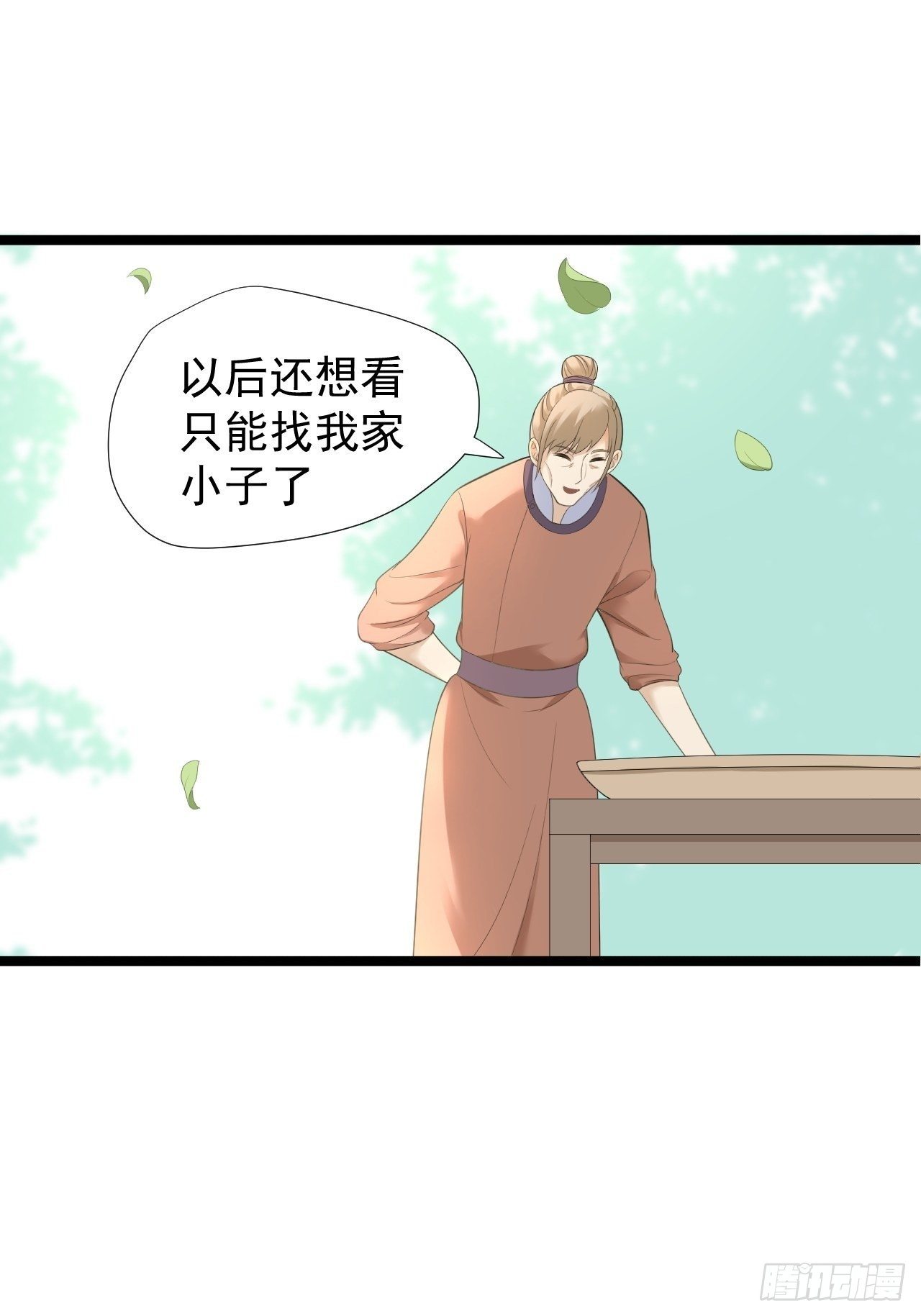 《抢个道爷当娘子》第26话 一别千年 第44页