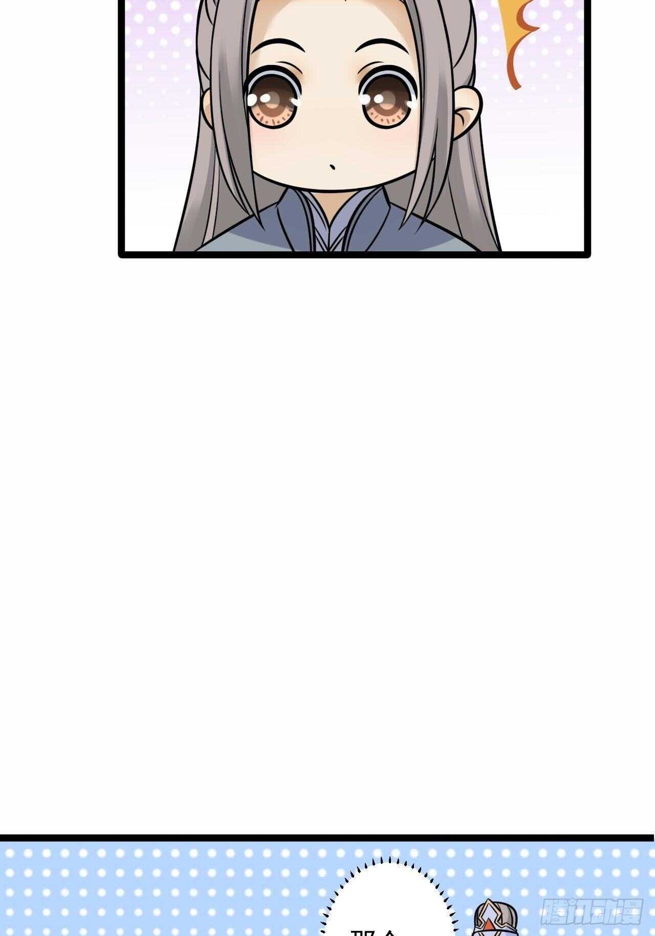 《抢个道爷当娘子》第21话 他到底，经历过什么？ 第34页