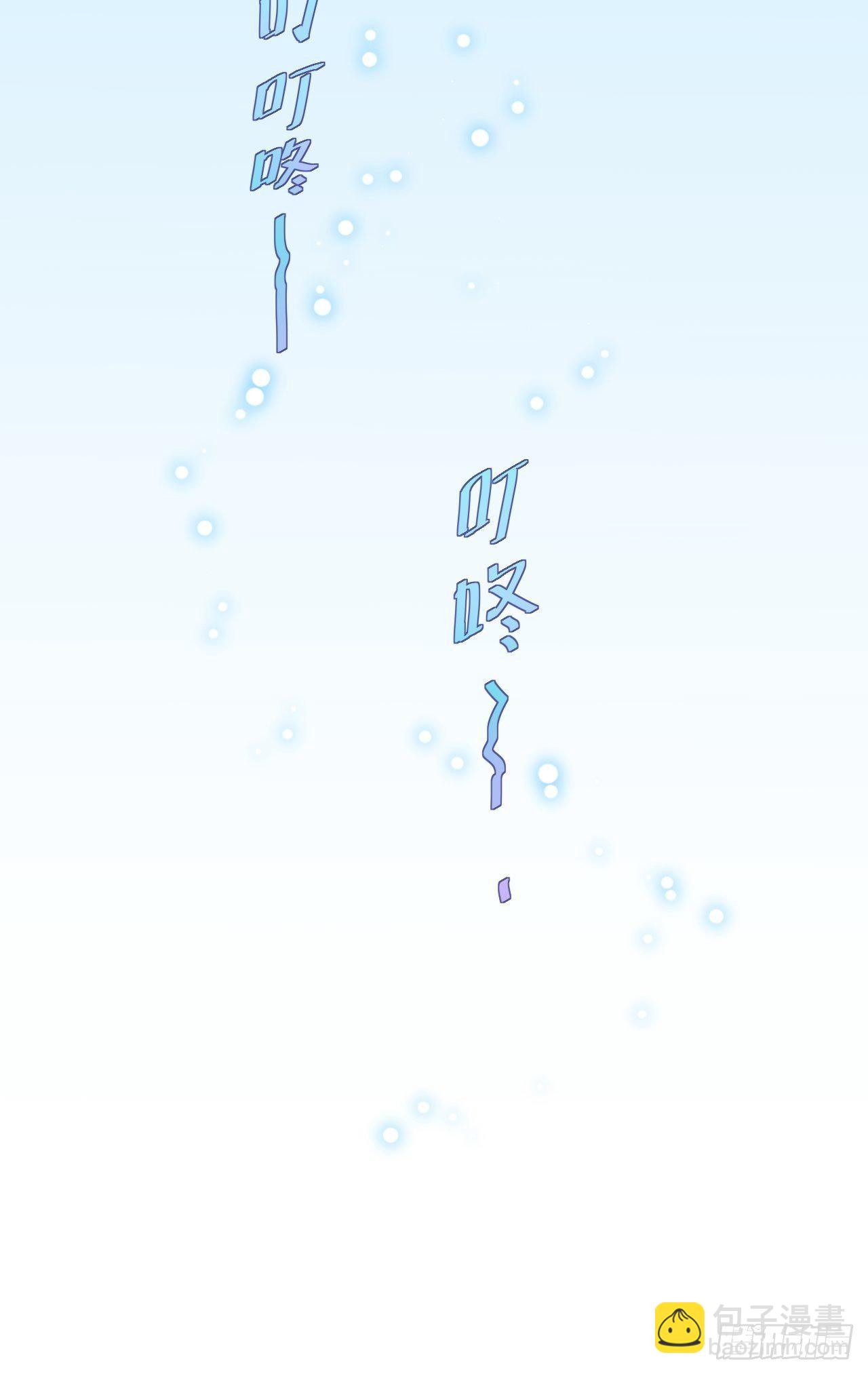 《抢个道爷当娘子》第26话 一别千年 第29页