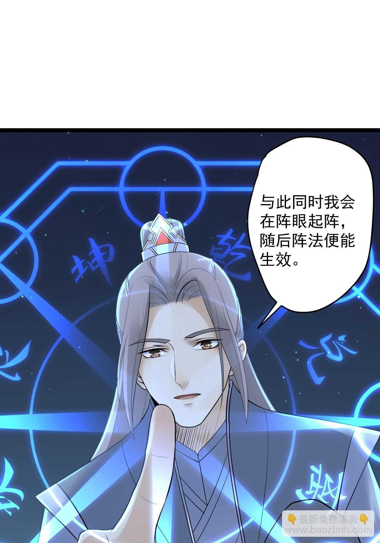 《抢个道爷当娘子》第21话 他到底，经历过什么？ 第17页