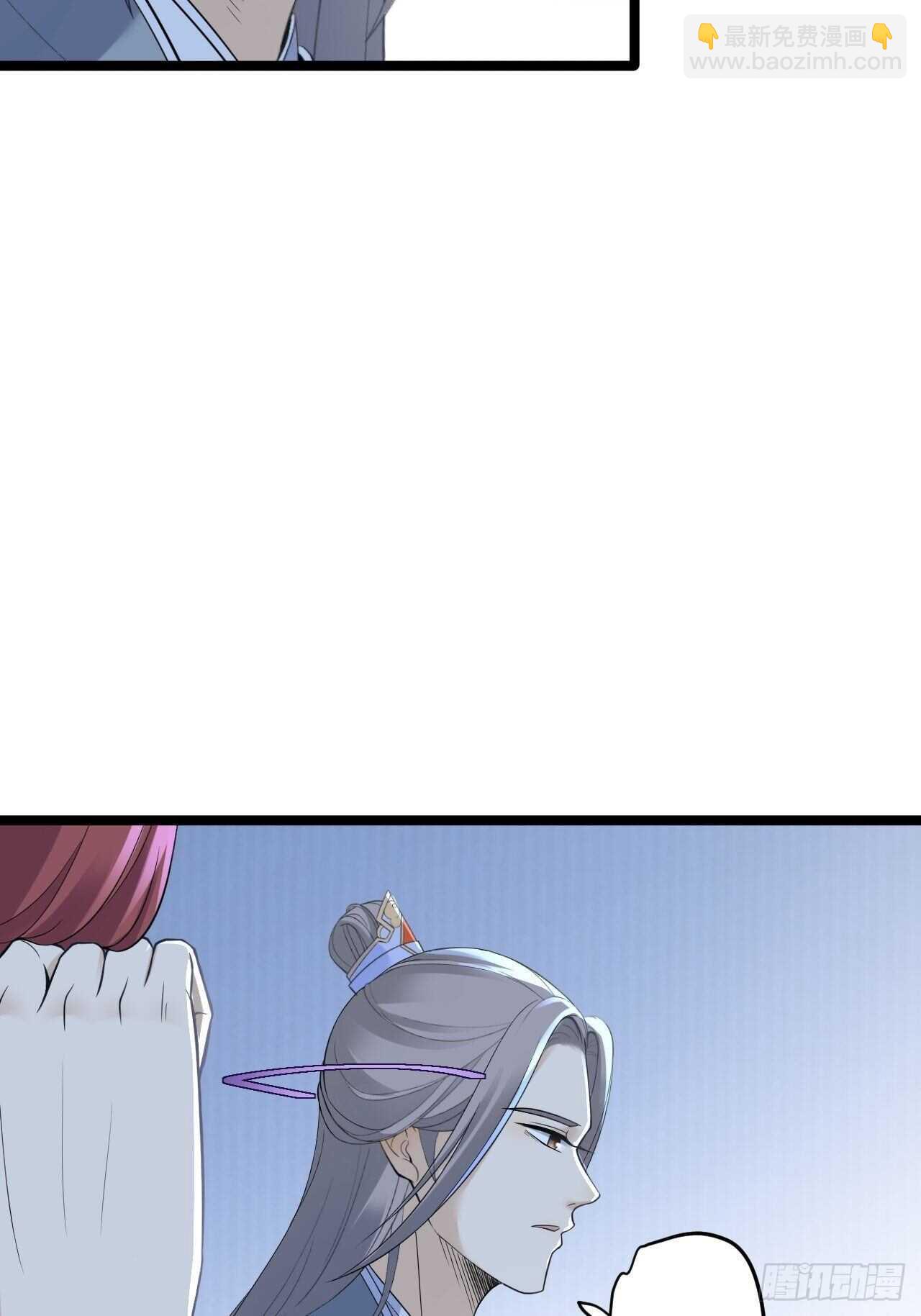 《抢个道爷当娘子》第21话 他到底，经历过什么？ 第45页