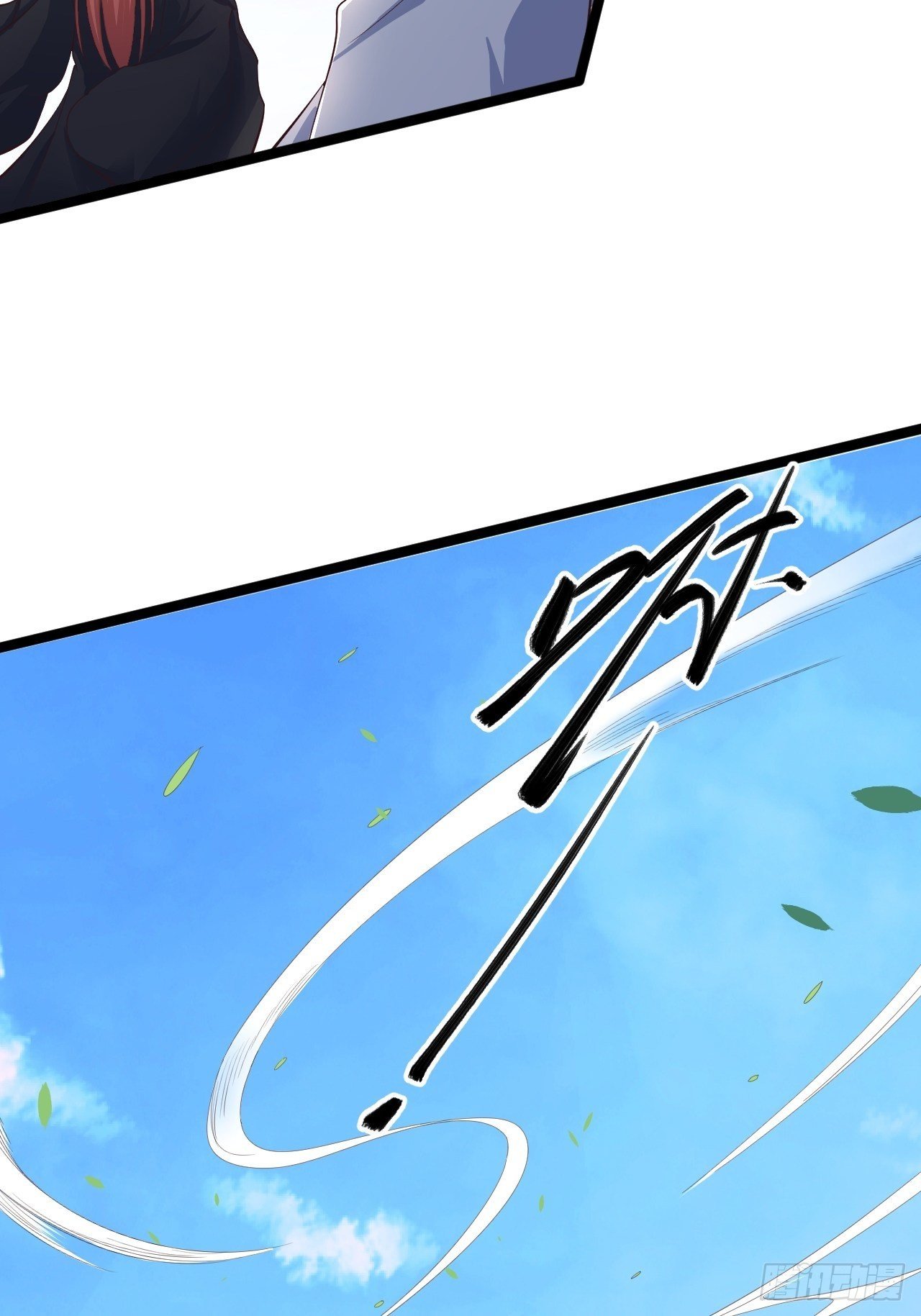 《抢个道爷当娘子》第31话 晴日起雨 第12页