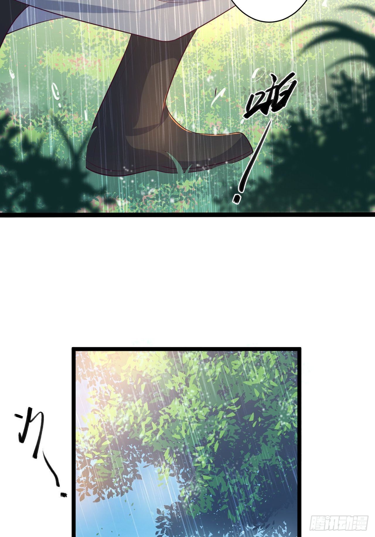 《抢个道爷当娘子》第31话 晴日起雨 第19页