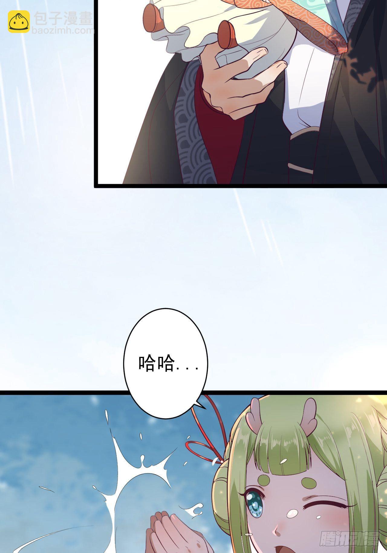 《抢个道爷当娘子》第31话 晴日起雨 第22页