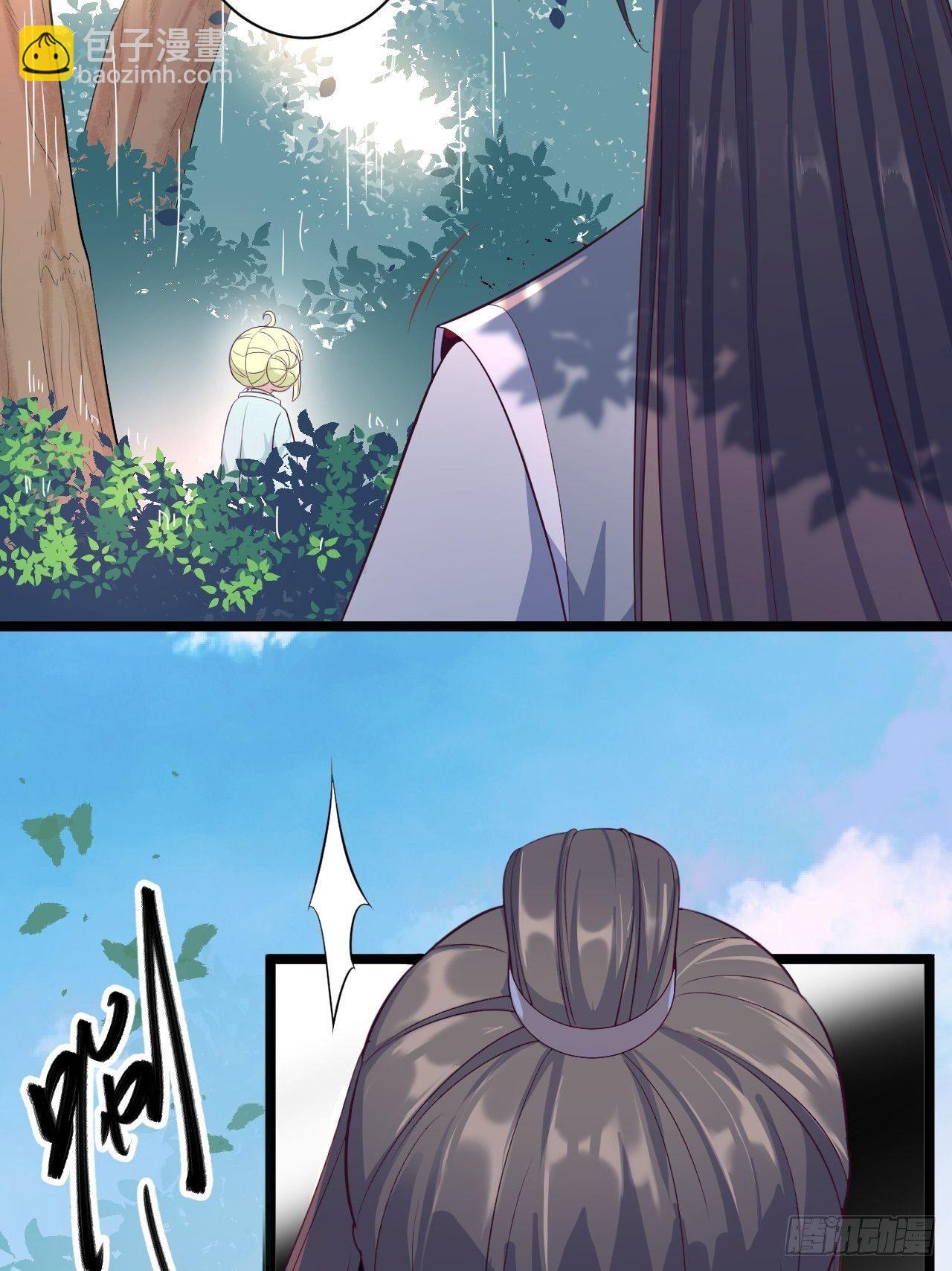《抢个道爷当娘子》第31话 晴日起雨 第32页