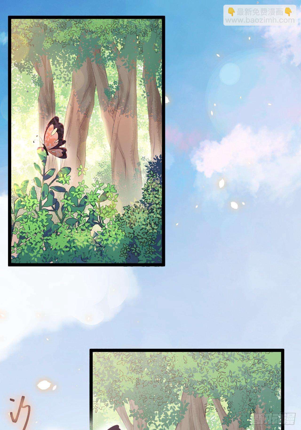 《抢个道爷当娘子》第31话 晴日起雨 第3页