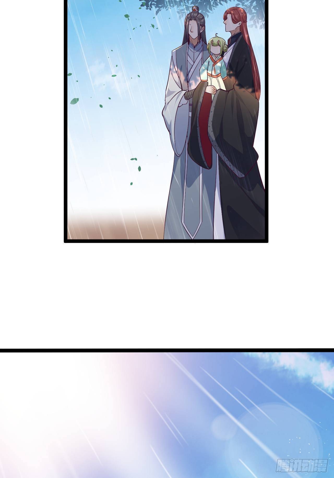 《抢个道爷当娘子》第31话 晴日起雨 第20页
