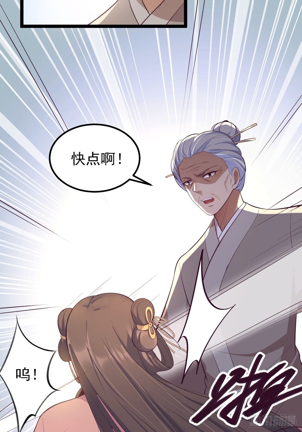 《抢个道爷当娘子》第33话 采草药的小阿皎 第13页