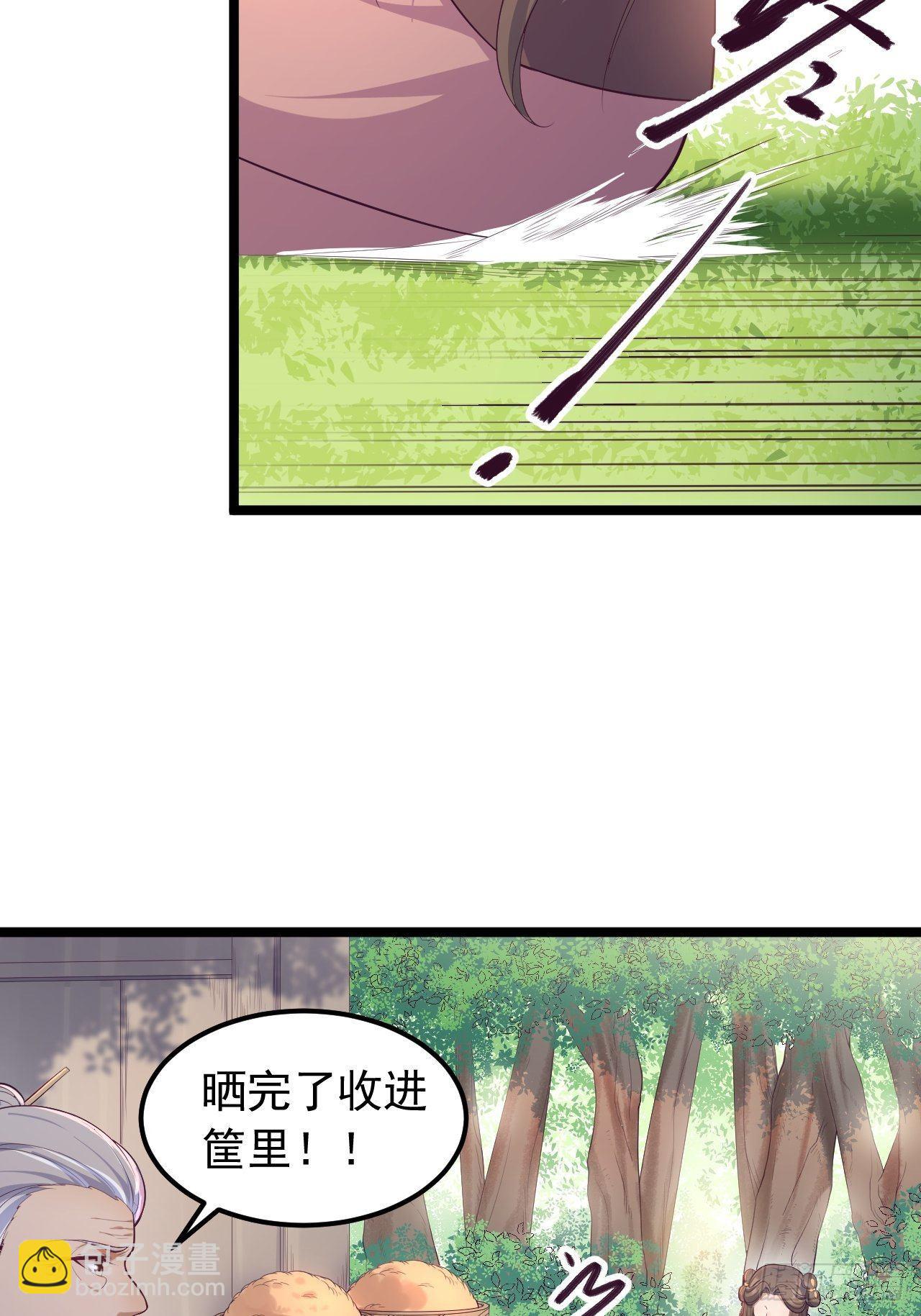 《抢个道爷当娘子》第33话 采草药的小阿皎 第15页
