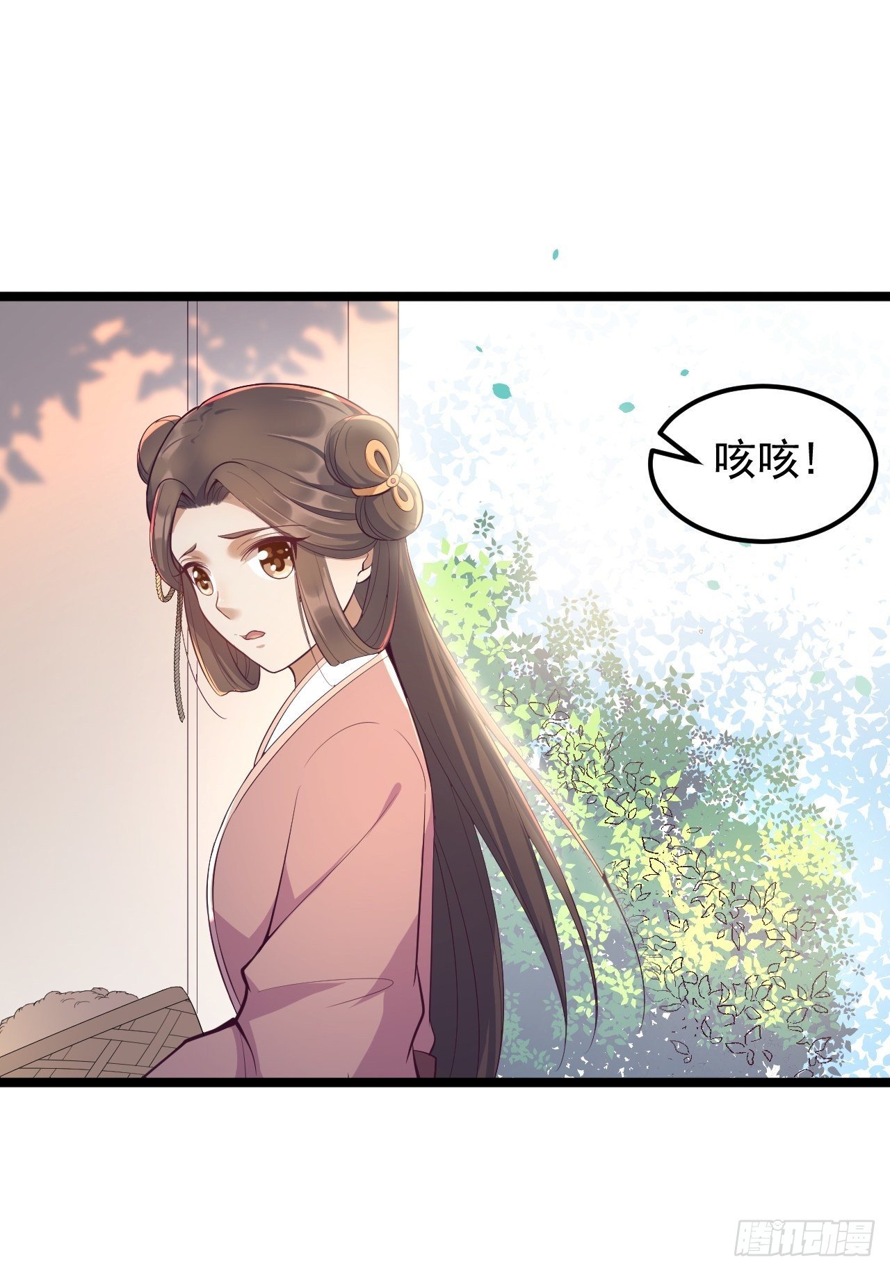 《抢个道爷当娘子》第33话 采草药的小阿皎 第21页