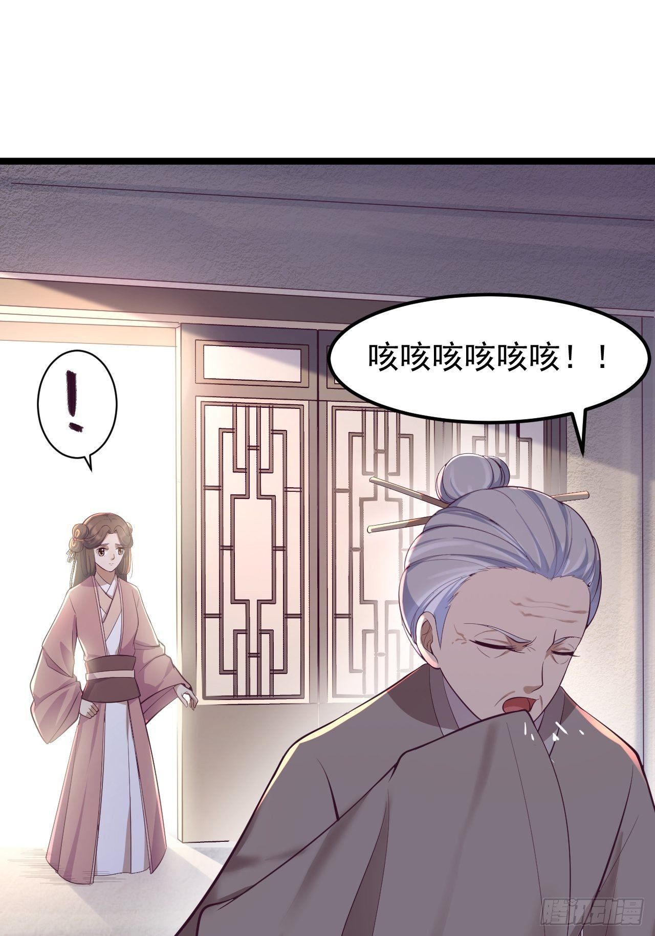 《抢个道爷当娘子》第33话 采草药的小阿皎 第22页