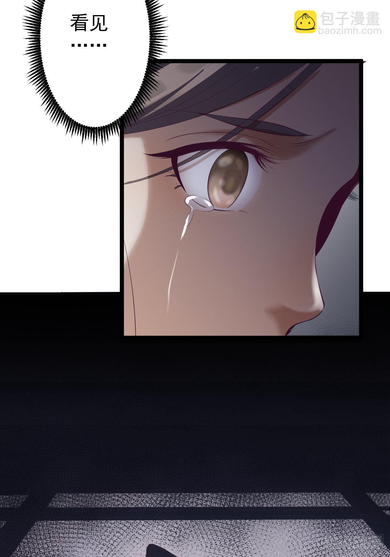 《抢个道爷当娘子》第33话 采草药的小阿皎 第25页