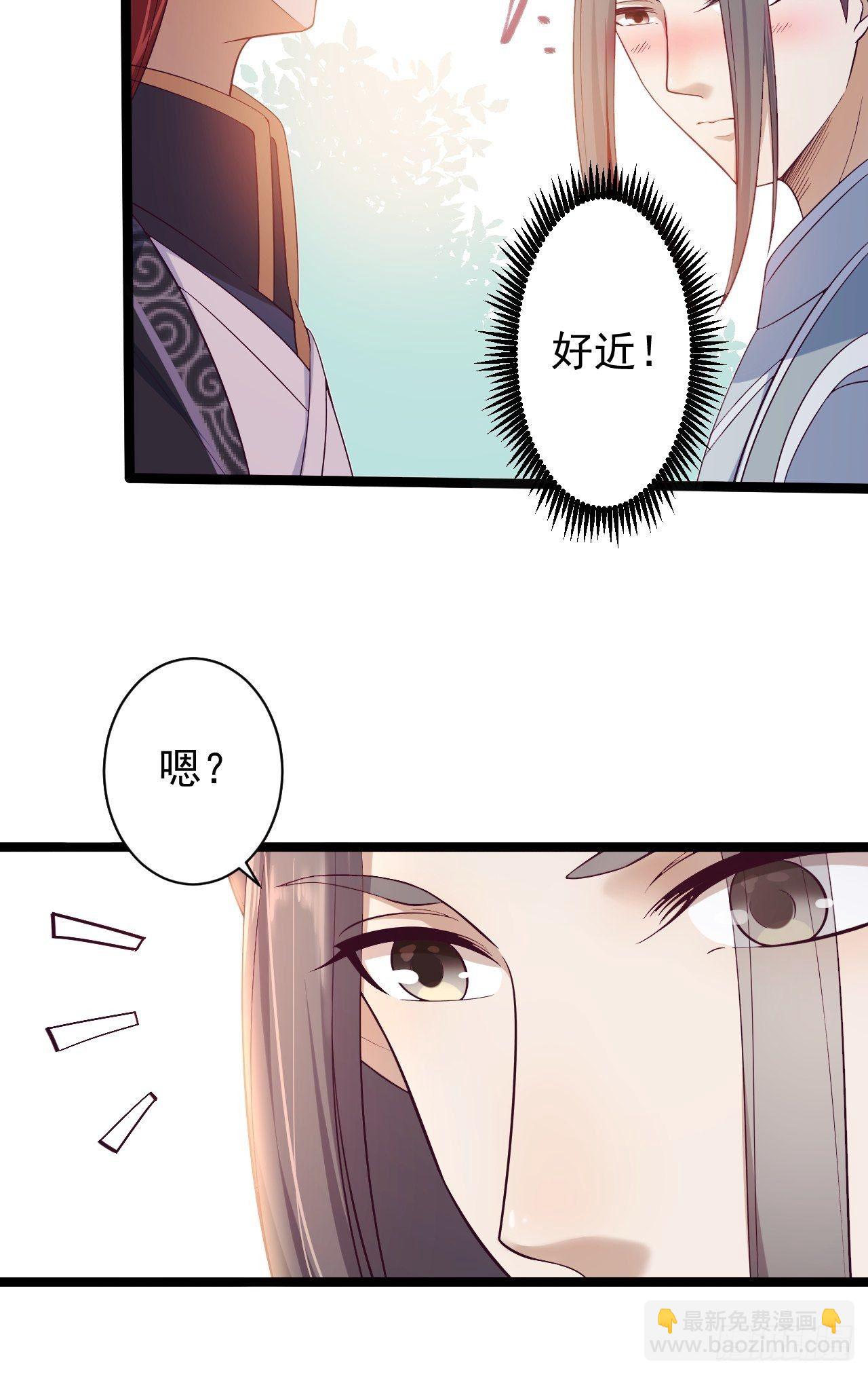 《抢个道爷当娘子》第32话 狐狸嫁女 第16页