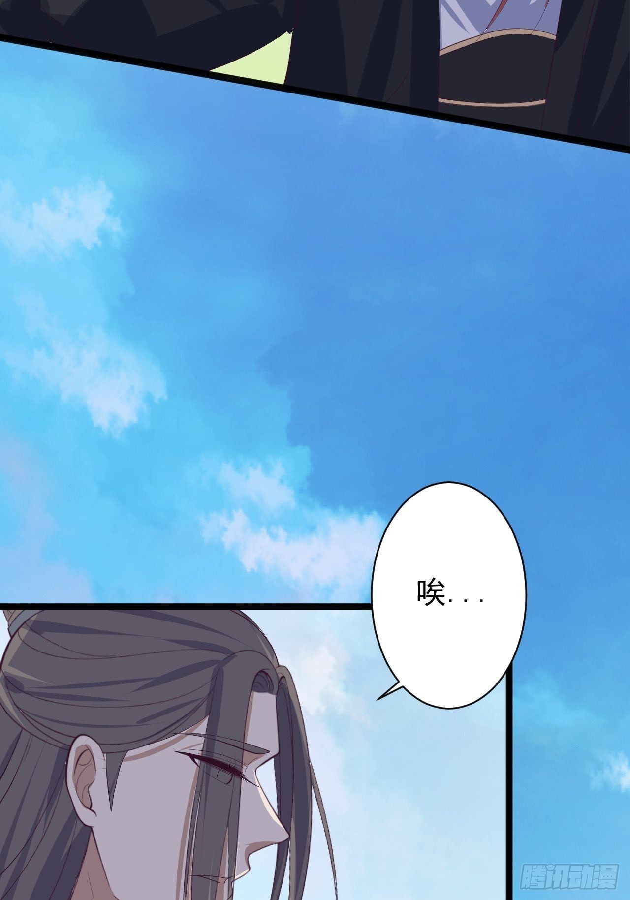 《抢个道爷当娘子》第32话 狐狸嫁女 第35页