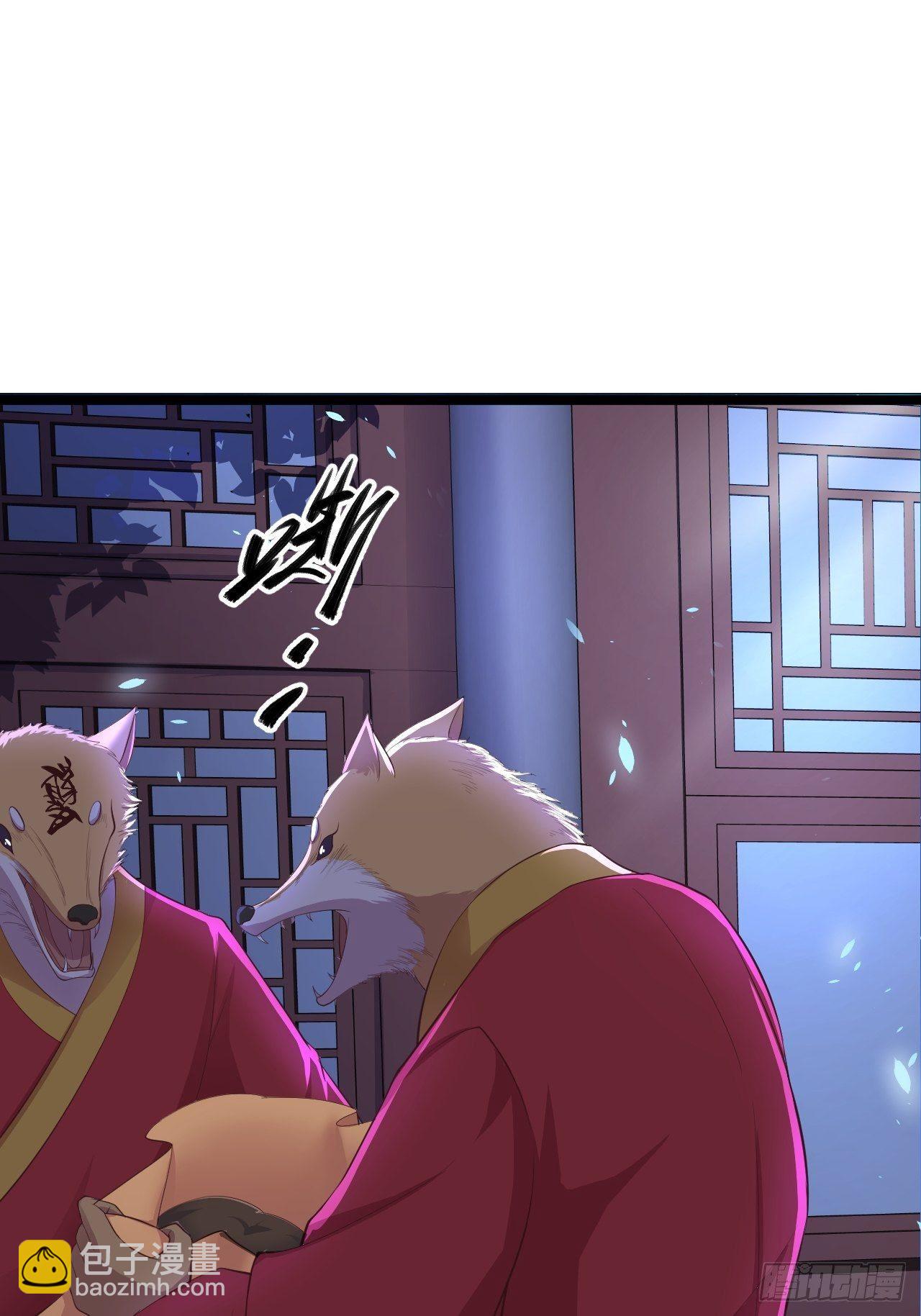 《抢个道爷当娘子》第34话 月圆之夜 第21页