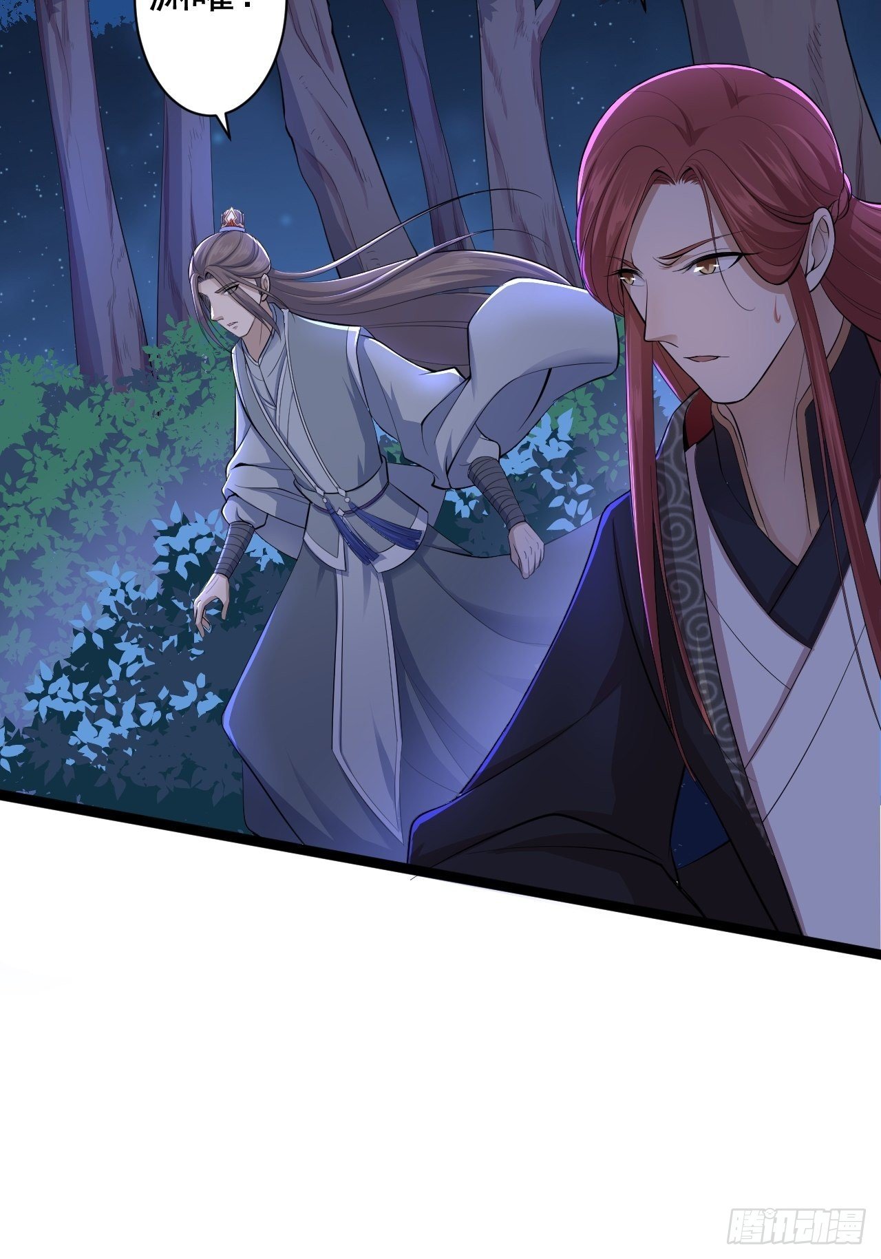《抢个道爷当娘子》第34话 月圆之夜 第36页