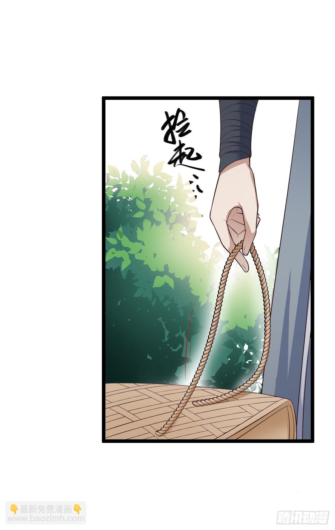 《抢个道爷当娘子》第32话 狐狸嫁女 第9页