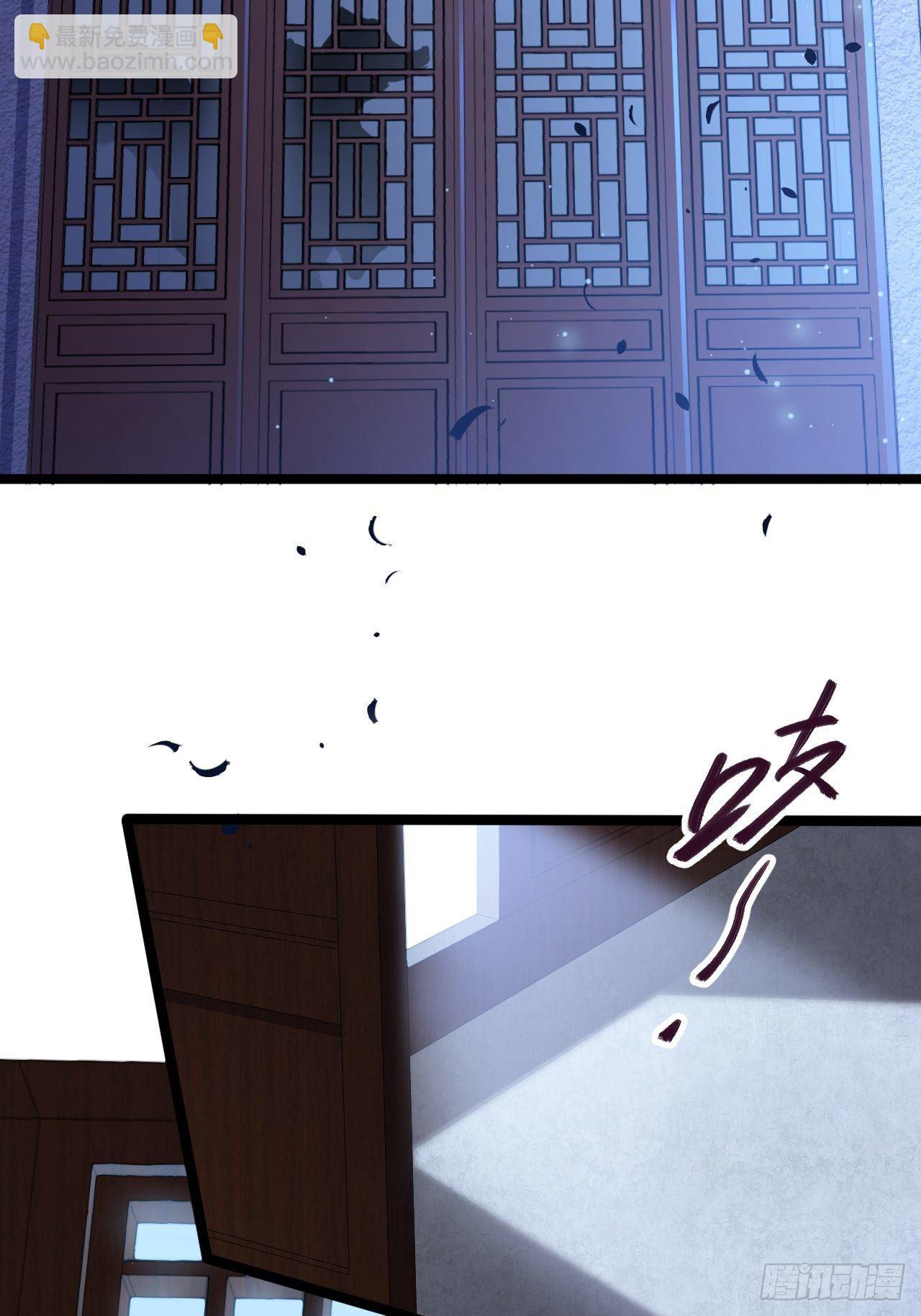 《抢个道爷当娘子》第34话 月圆之夜 第12页