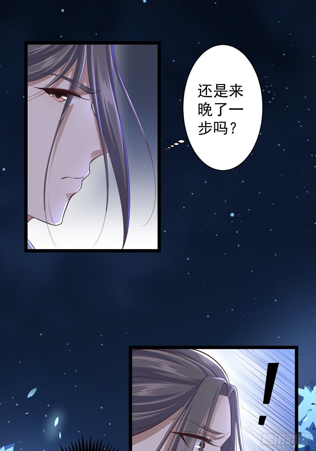 《抢个道爷当娘子》第34话 月圆之夜 第17页