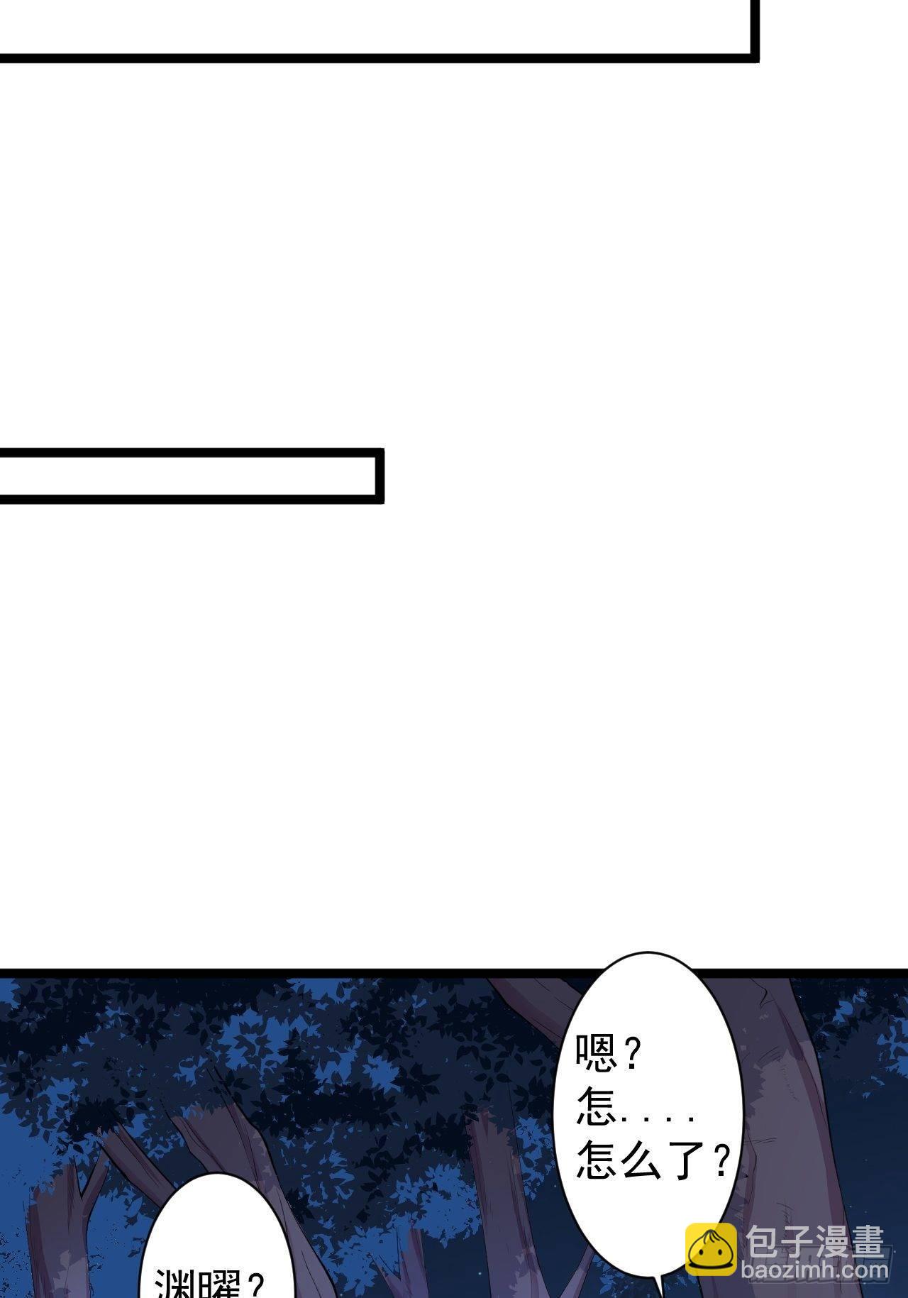 《抢个道爷当娘子》第34话 月圆之夜 第35页