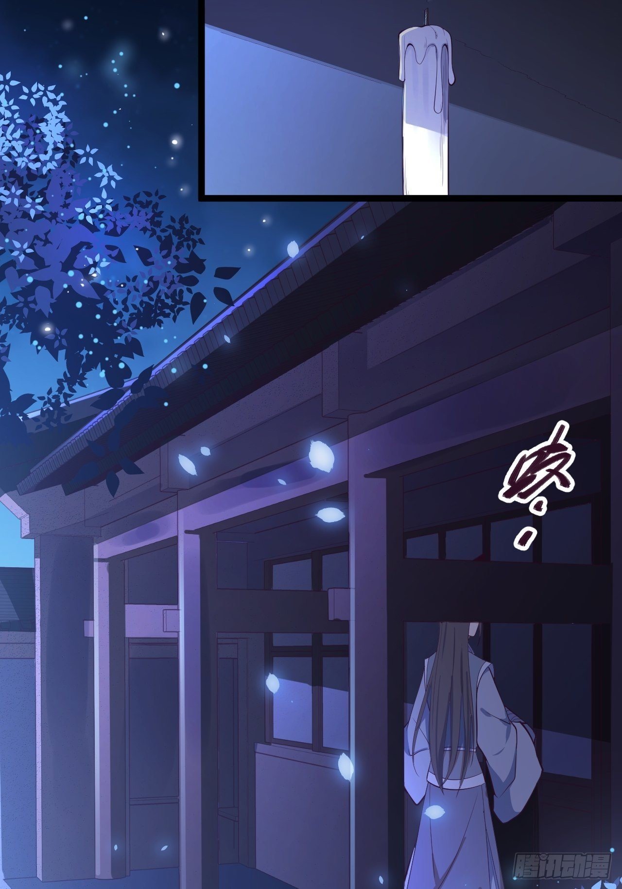《抢个道爷当娘子》第34话 月圆之夜 第8页