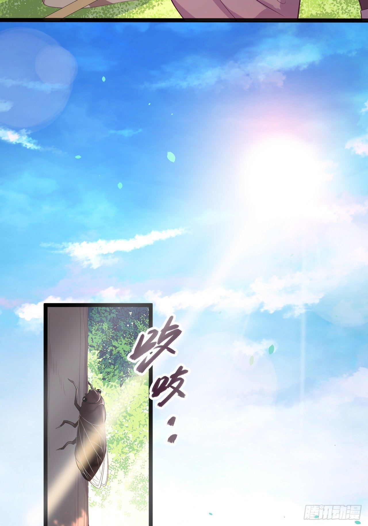 《抢个道爷当娘子》第33话 采草药的小阿皎 第19页