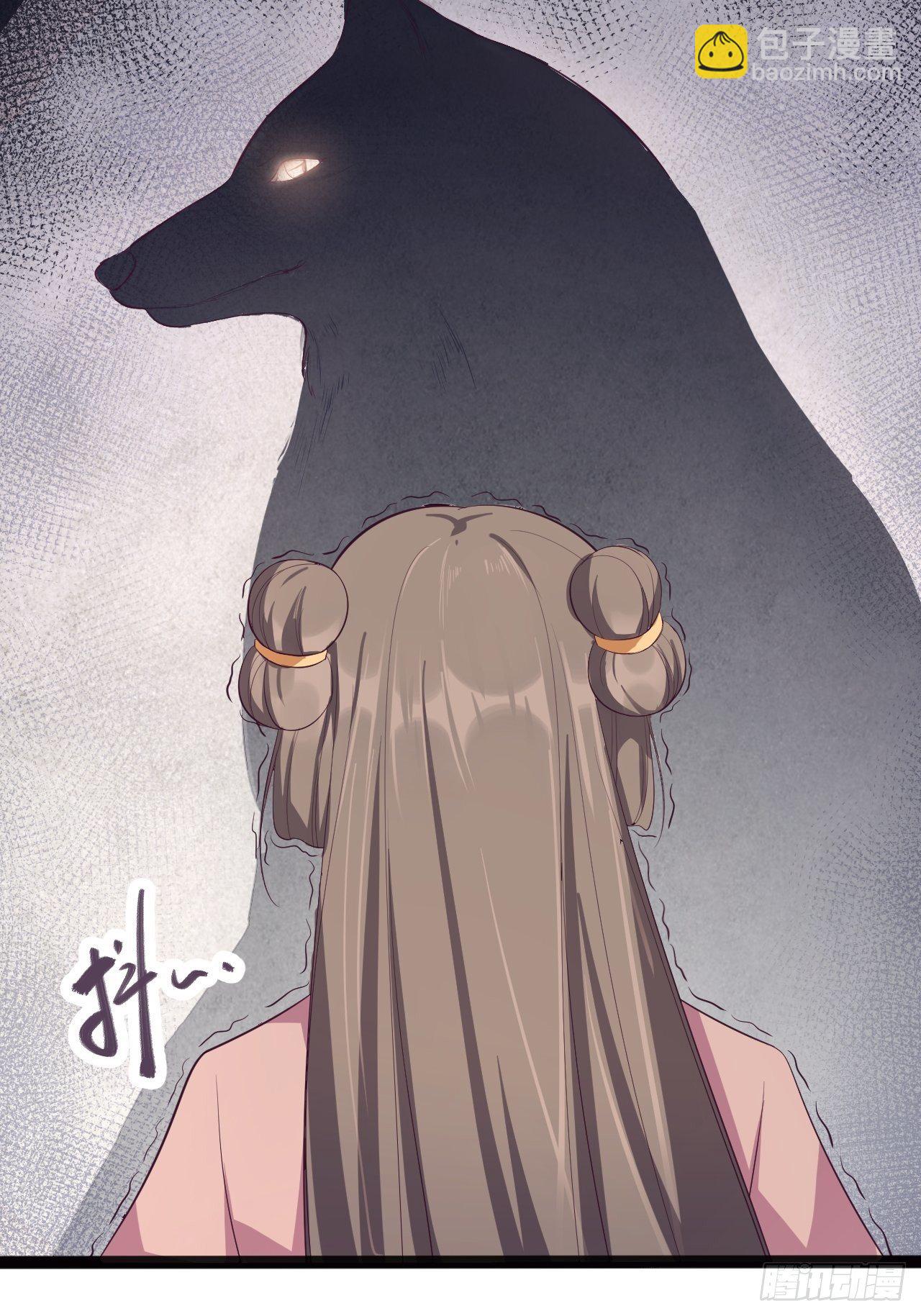 《抢个道爷当娘子》第33话 采草药的小阿皎 第26页