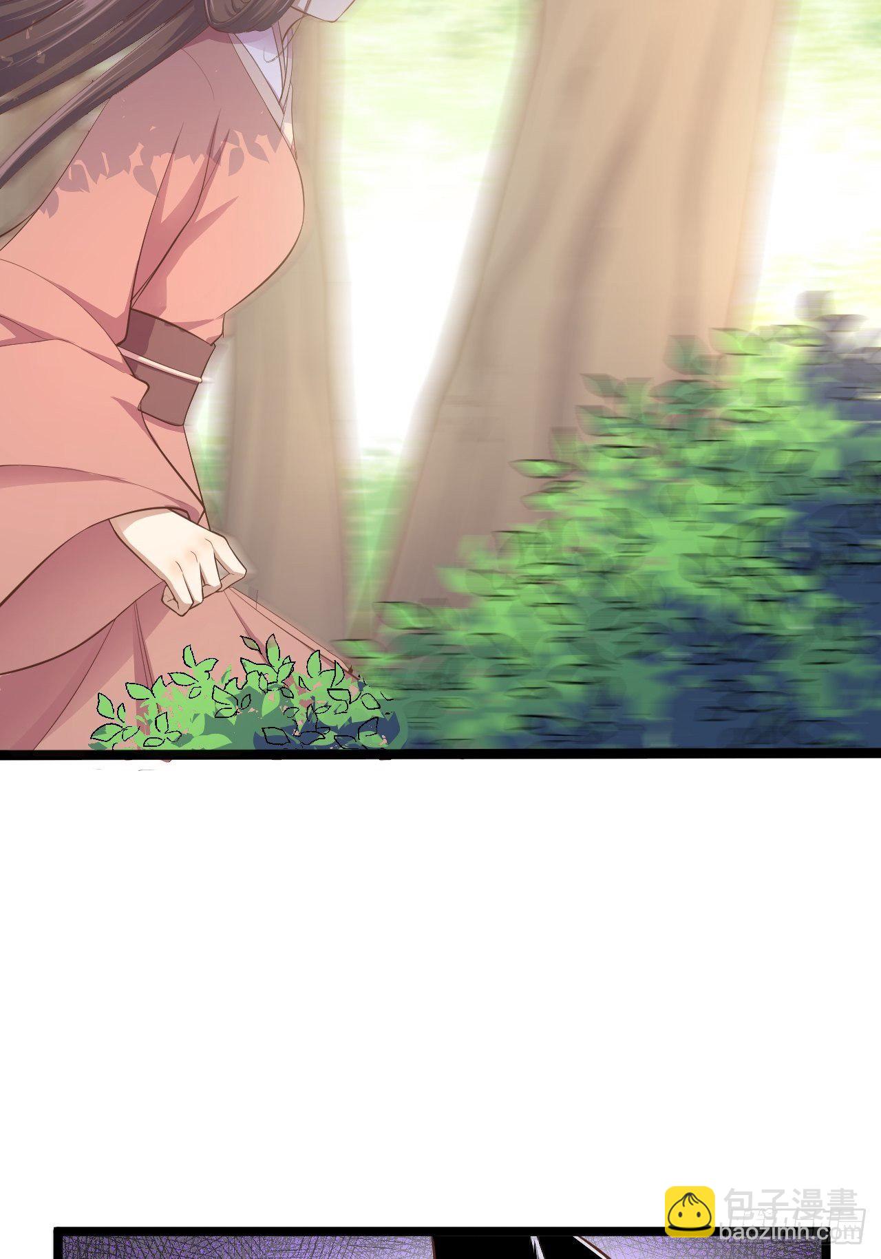 《抢个道爷当娘子》第33话 采草药的小阿皎 第6页