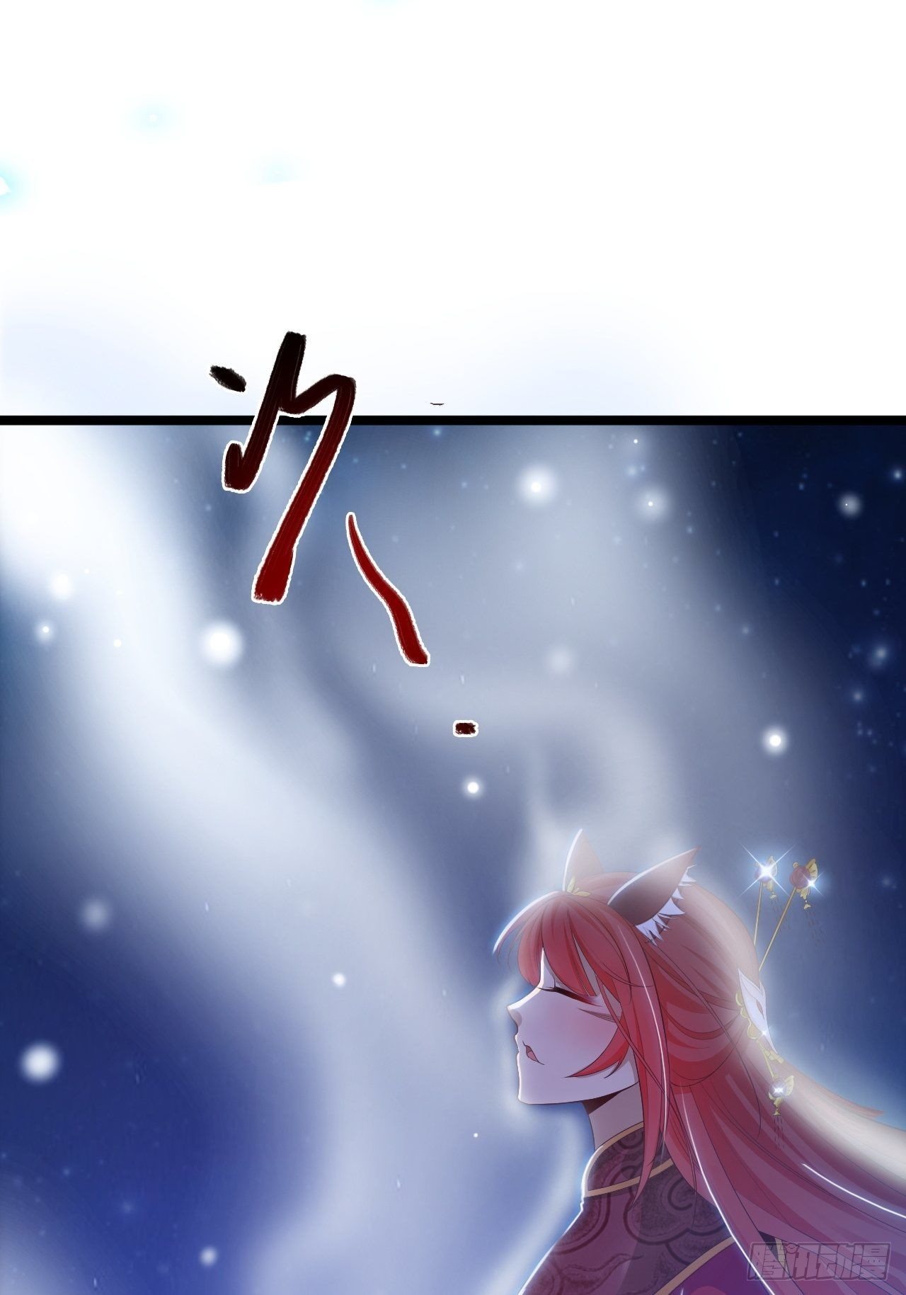 《抢个道爷当娘子》第35话 红狐 第13页