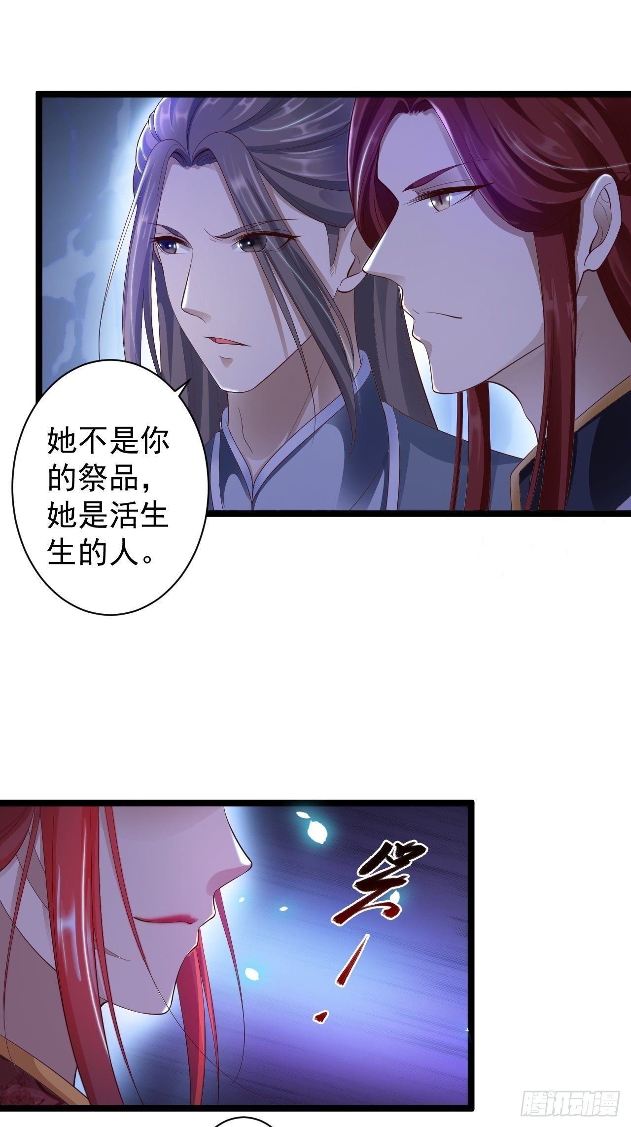 《抢个道爷当娘子》第35话 红狐 第30页
