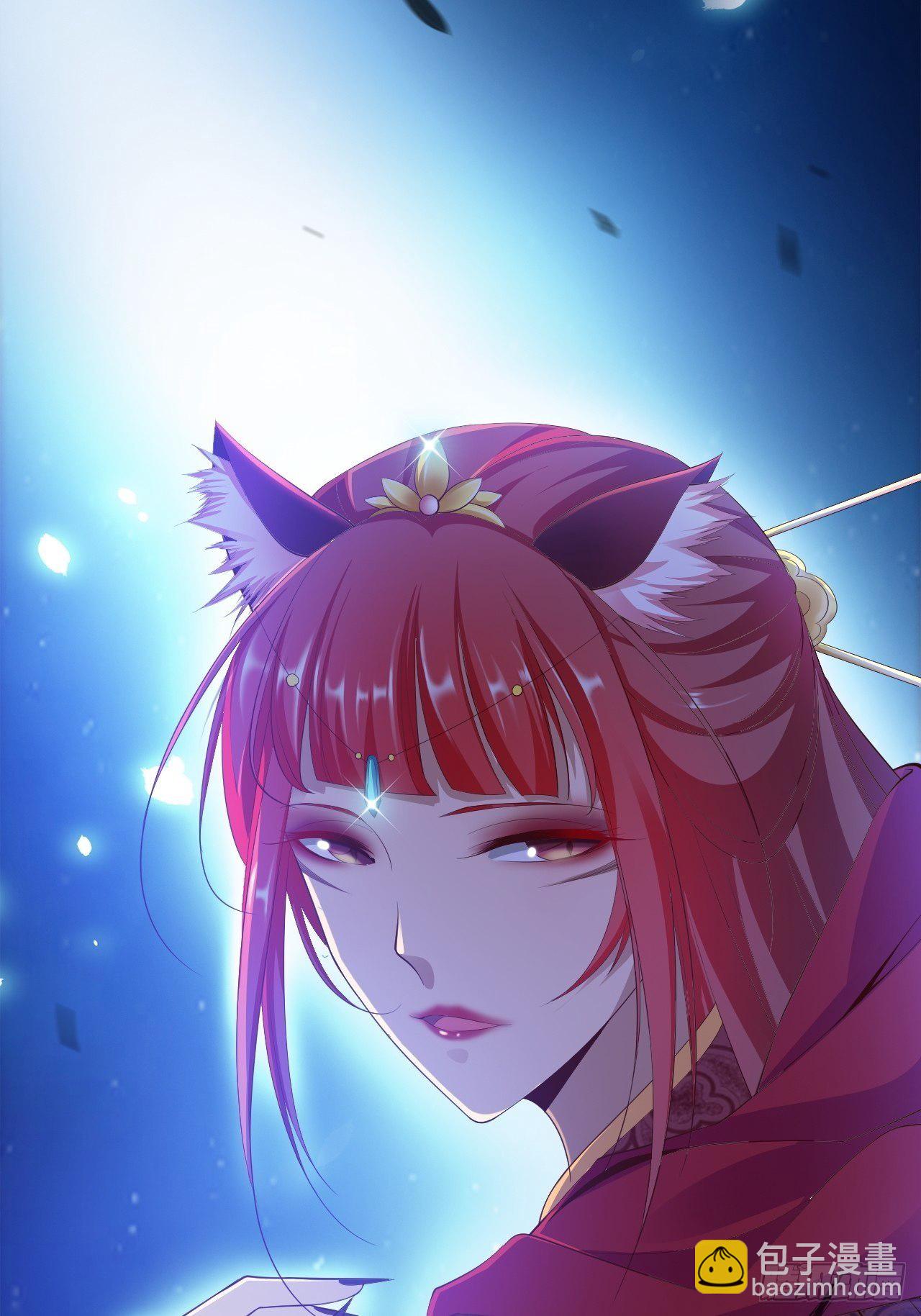 《抢个道爷当娘子》第35话 红狐 第6页