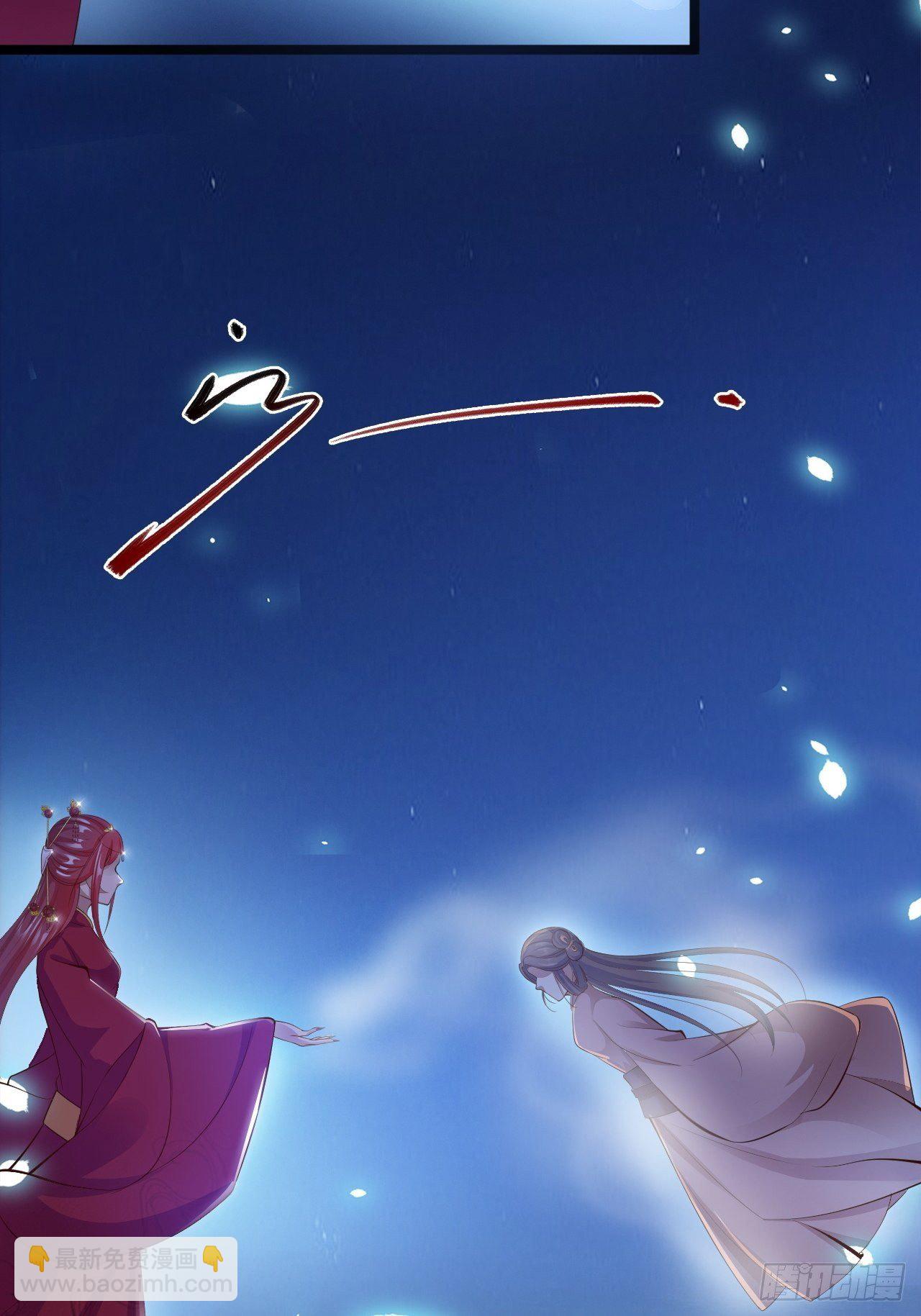 《抢个道爷当娘子》第35话 红狐 第21页