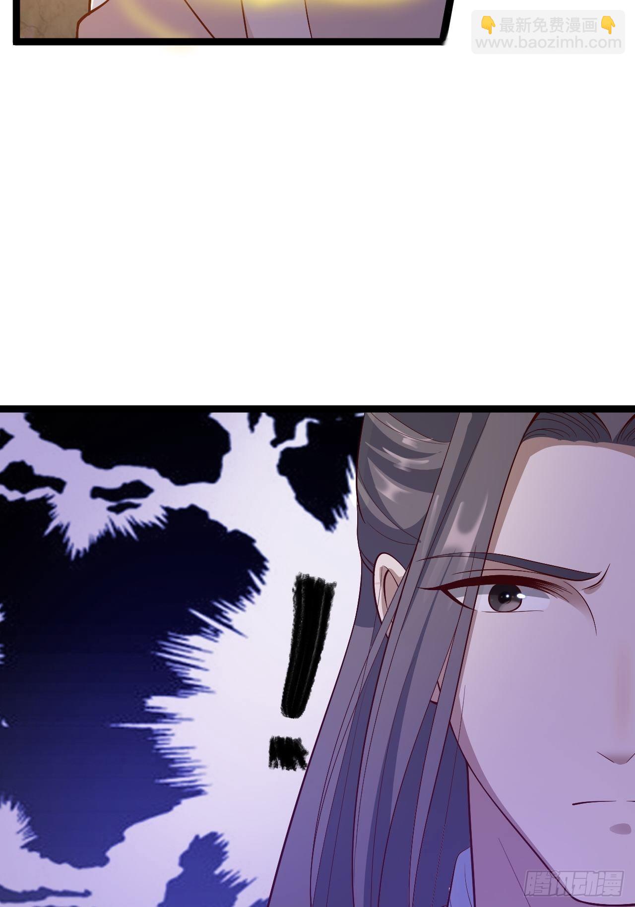 《抢个道爷当娘子》第38话 怨气 第38页