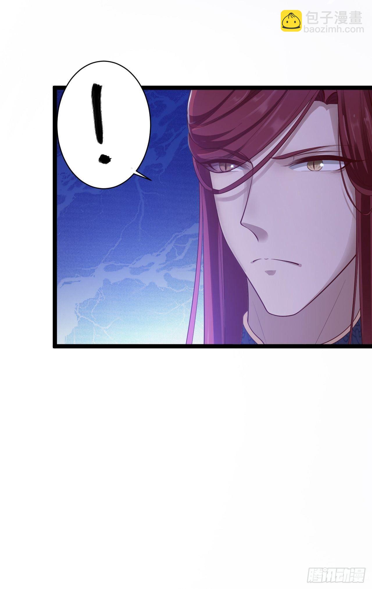 《抢个道爷当娘子》第38话 怨气 第9页