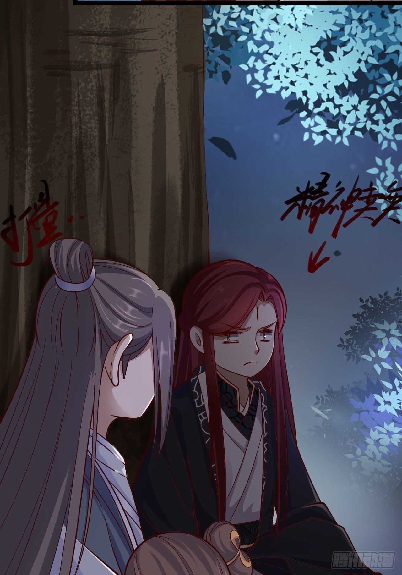《抢个道爷当娘子》第37话 护着他 第34页